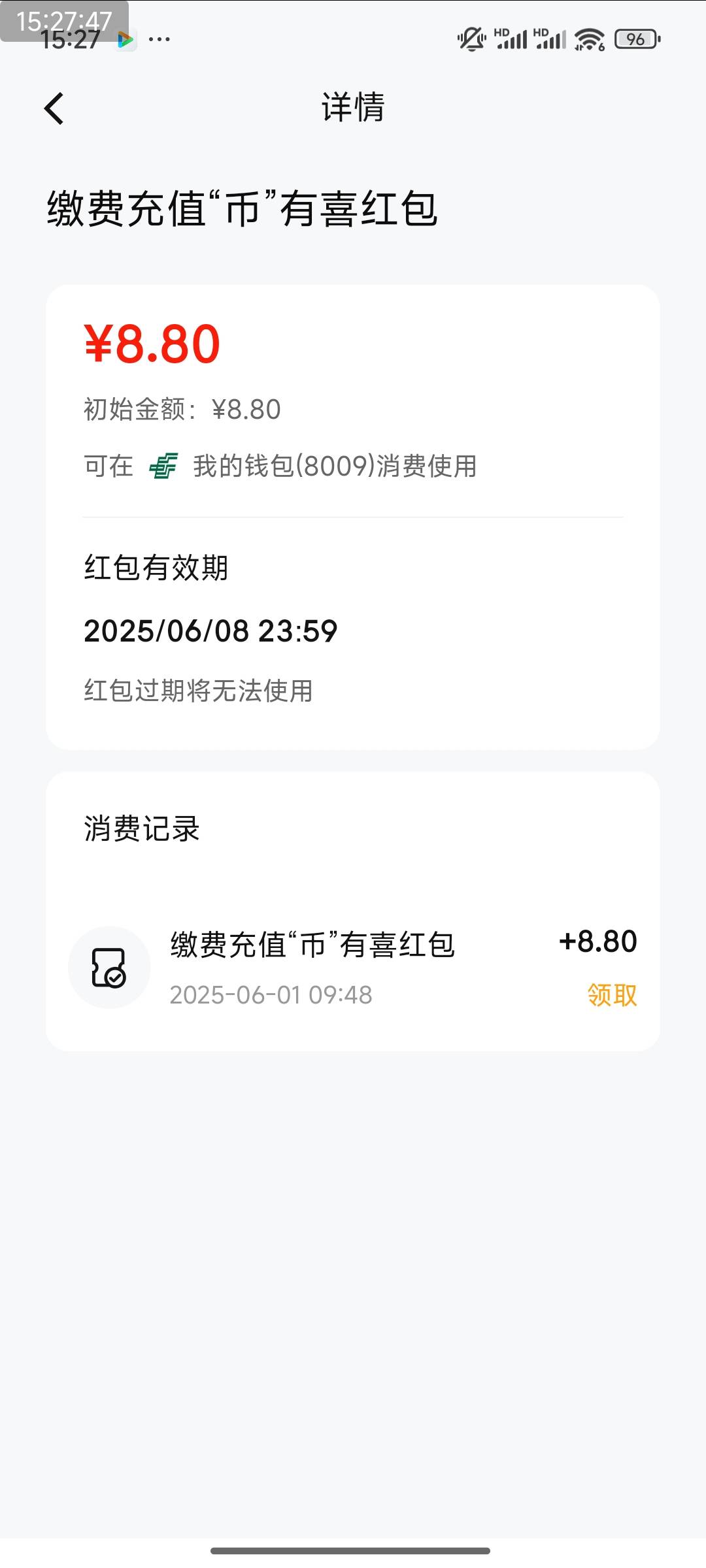 邮储缴费有老哥要缴费没，5祝了

27 / 作者:风流小子 / 