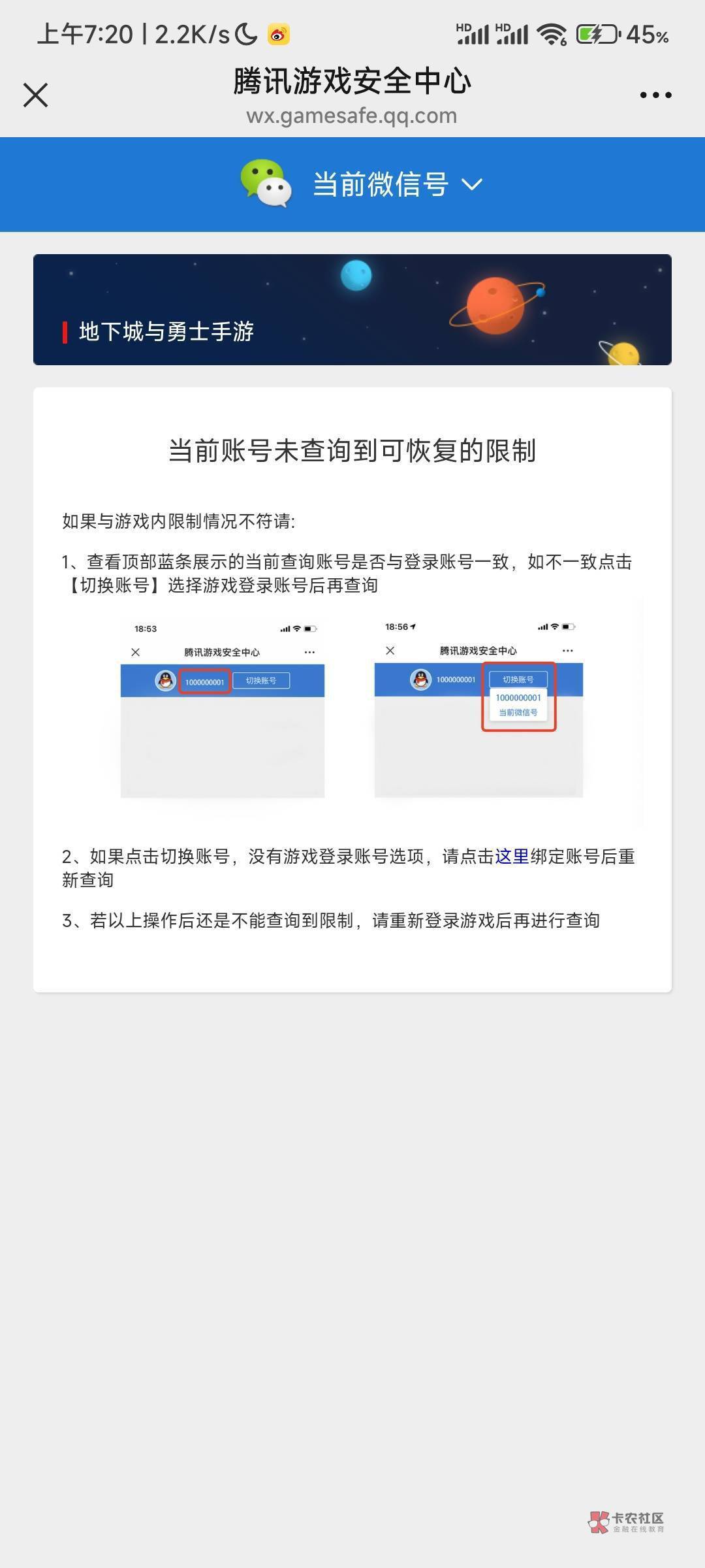 地下城人脸解除限制有用吗，三个号被扣成25了，昨天解，今天还是25分
65 / 作者:菜梅干 / 
