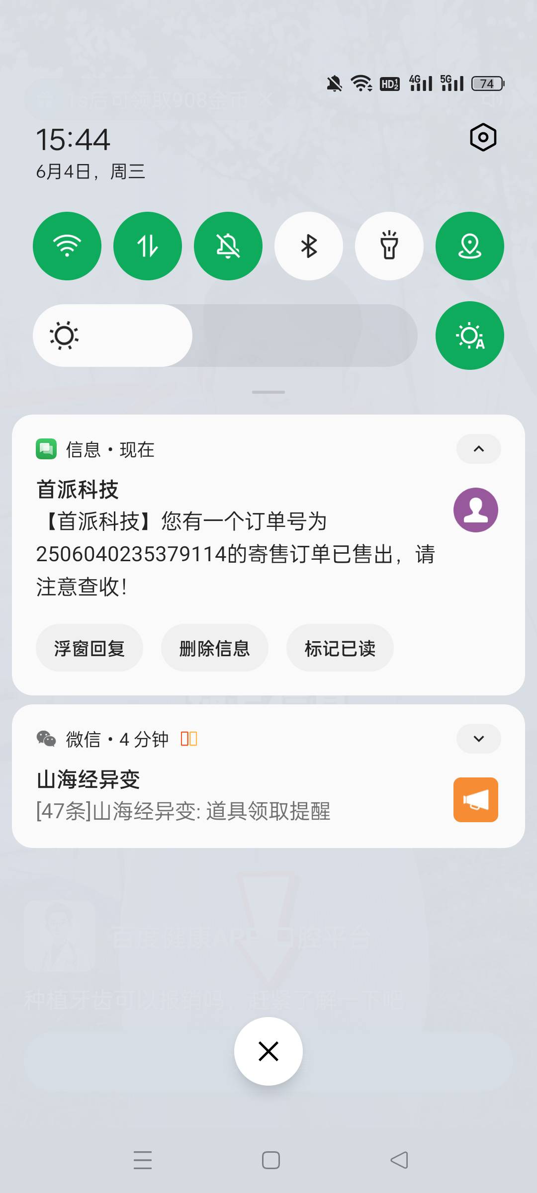 80挂了一个秒卖？还有两个没卖，现在特别卡，看不到具体价格。。。

39 / 作者:顾小贝 / 