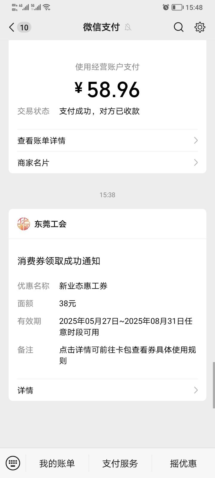 东莞公会人人38毛一个电话搞定，22年的时候加入过新业态那时候没奖励了，然后又转了普22 / 作者:稚初_ / 