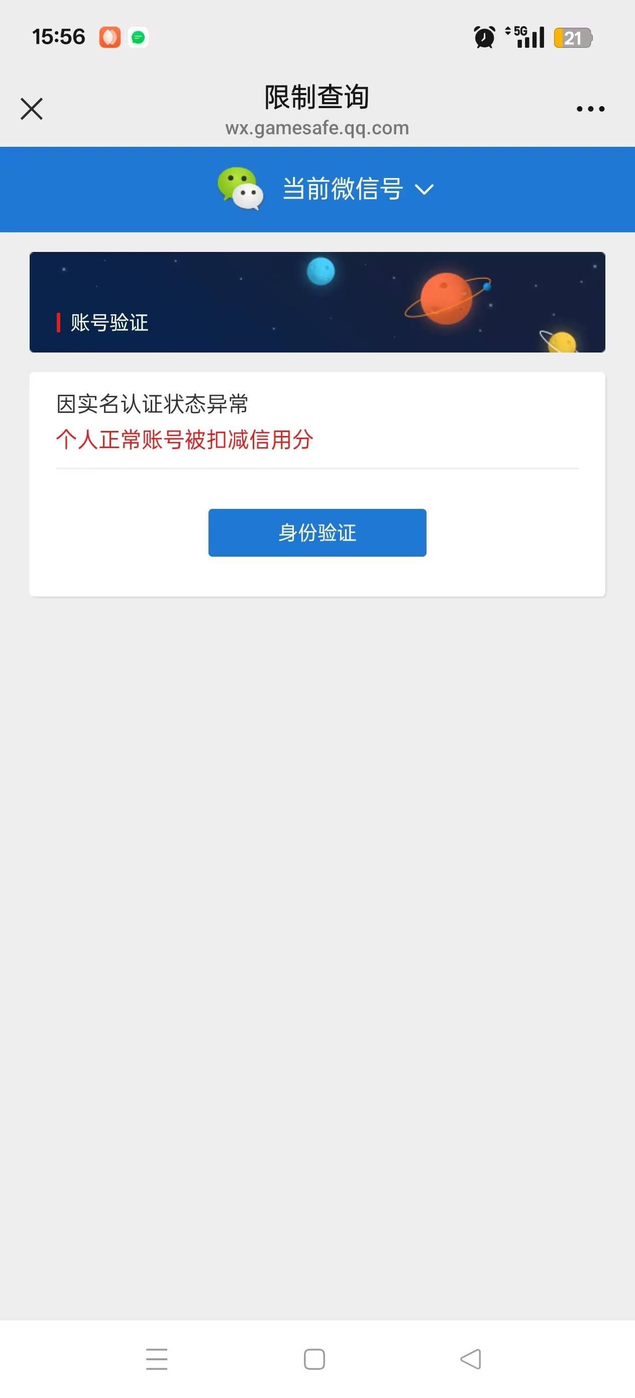 地下城人脸解除限制有用吗，三个号被扣成25了，昨天解，今天还是25分
89 / 作者:哈哈哈哈22 / 