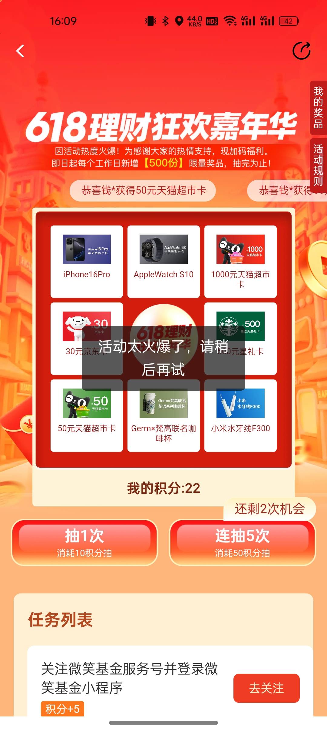 微笑是不是废了

49 / 作者:船到桥头自然-沉 / 