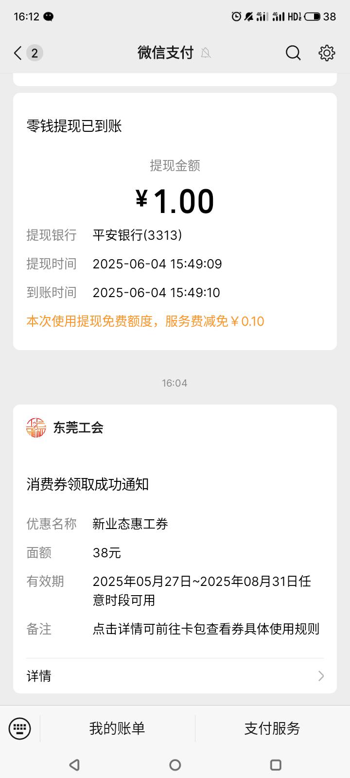 出东莞38，35

93 / 作者:门西克 / 