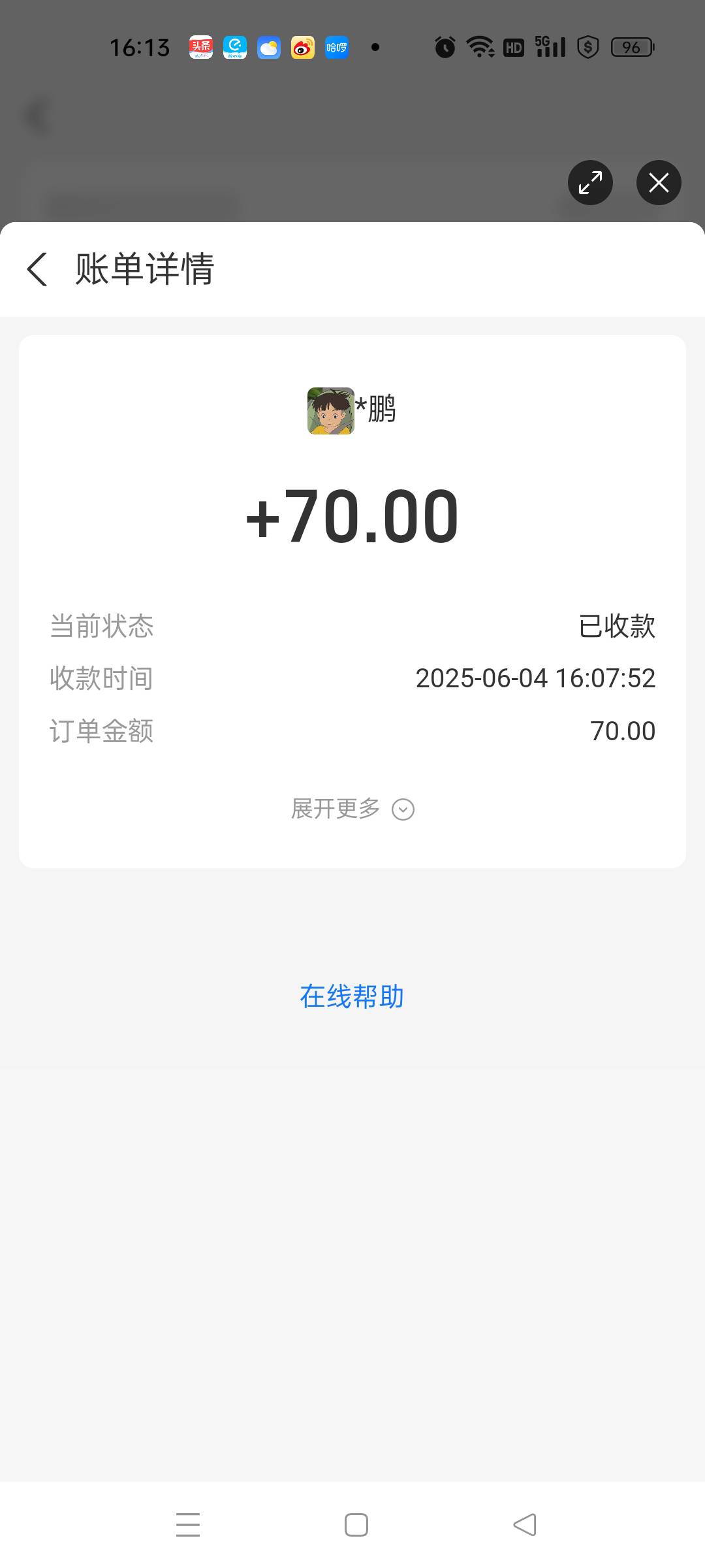 超级链接v7出了，70毛，反正自己又不玩

89 / 作者:443583407 / 
