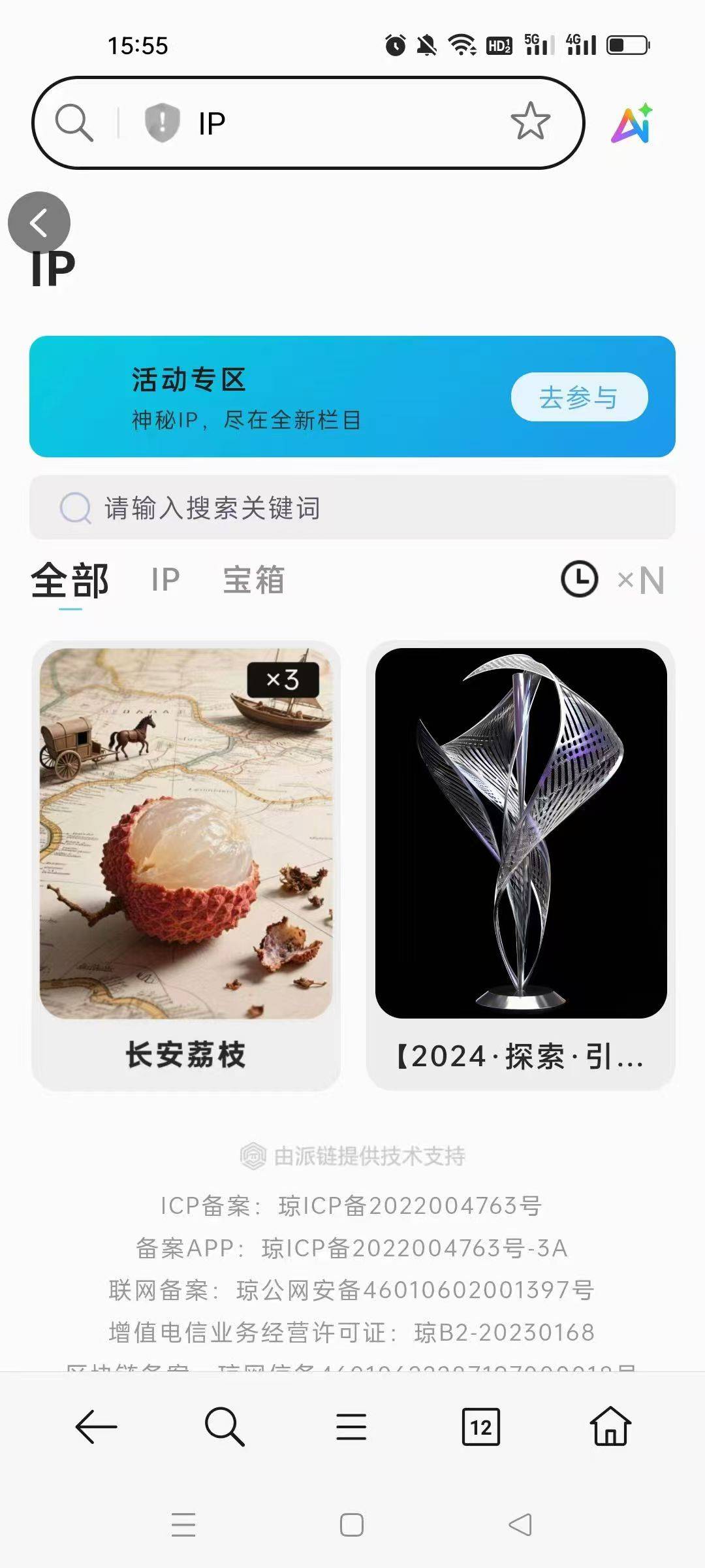 果然抢不到的就是大利润，连点器挂冒烟了都不给我买到一张，10：59就卡死了，陈独秀都51 / 作者:西门庆大官人 / 