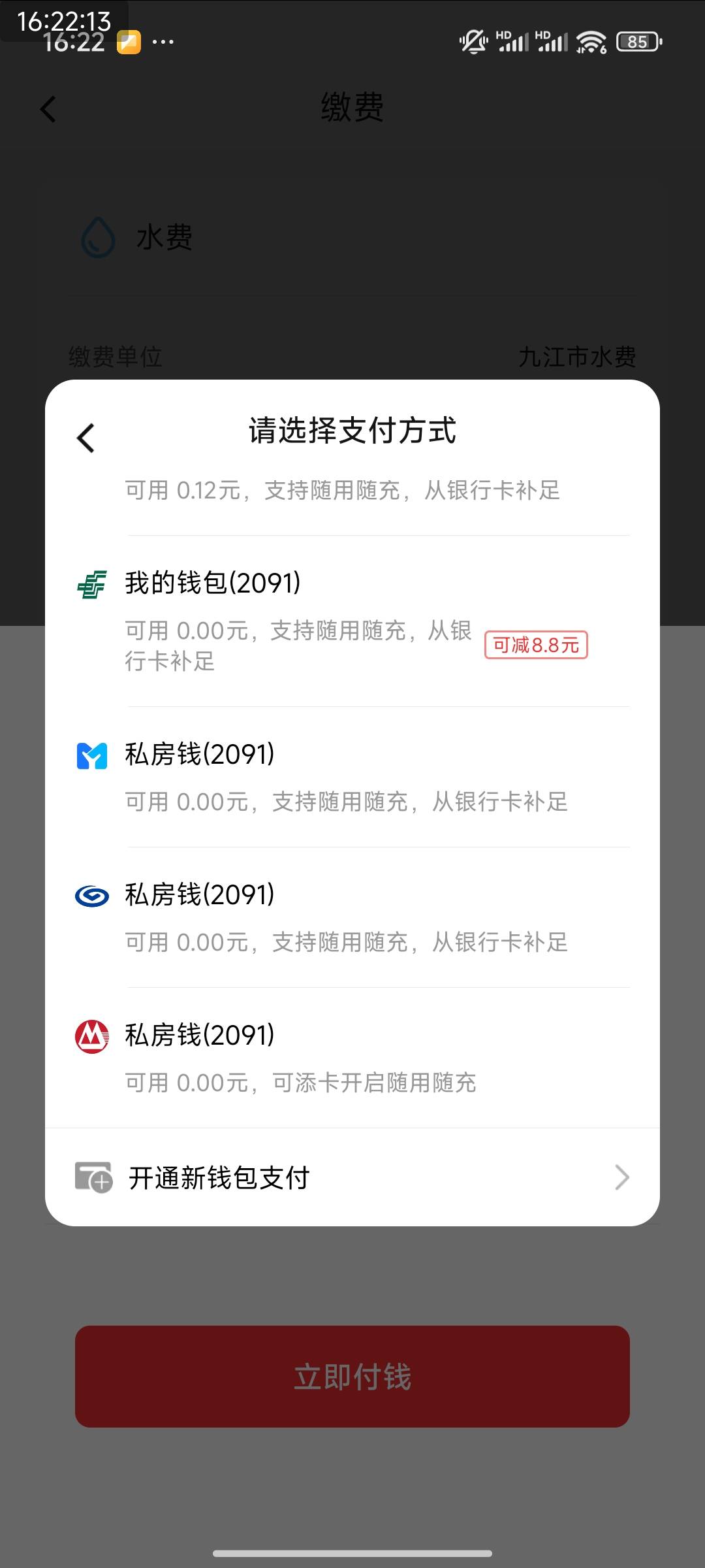 邮储缴费有老哥要缴费没，5祝了

54 / 作者:风流小子 / 