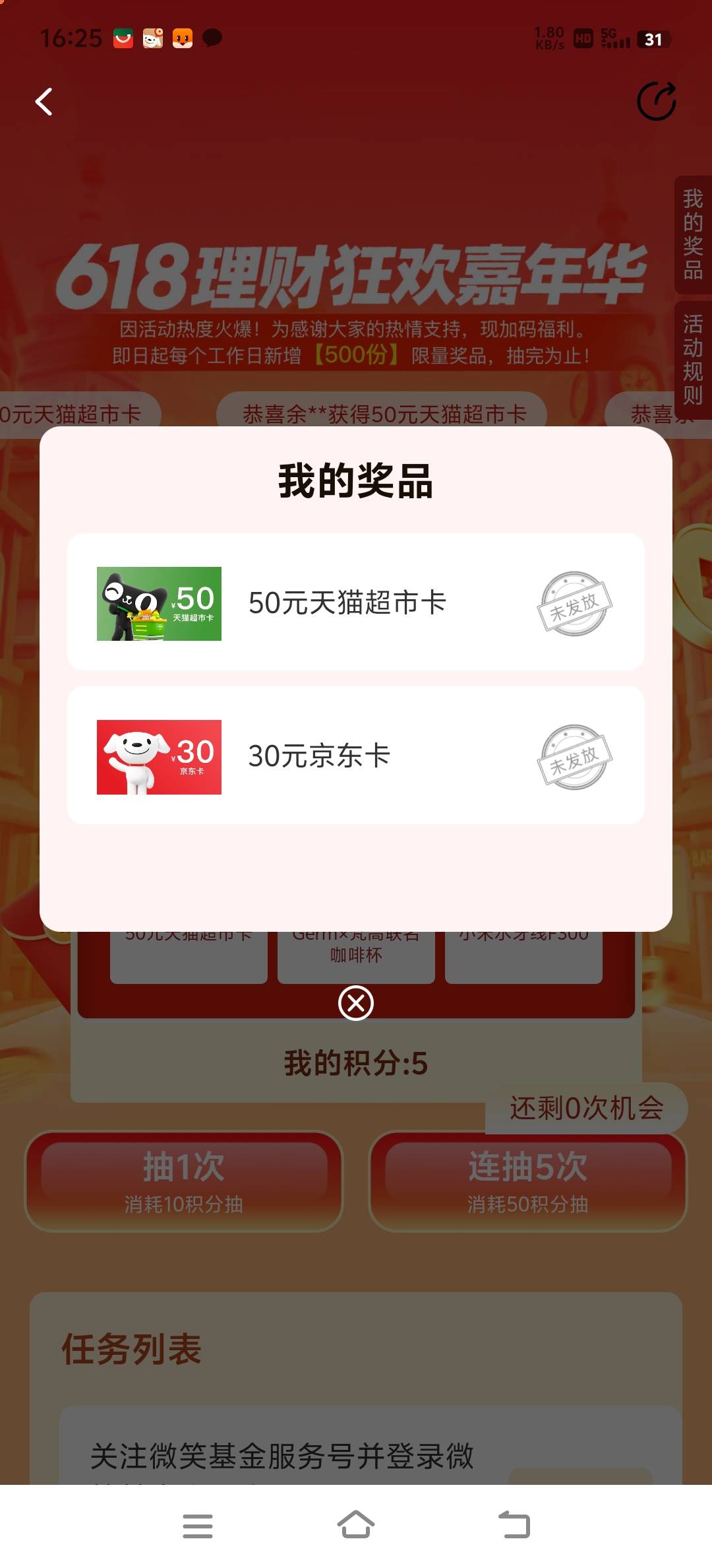 这个会发吗微笑基金

60 / 作者:恨红尘 / 