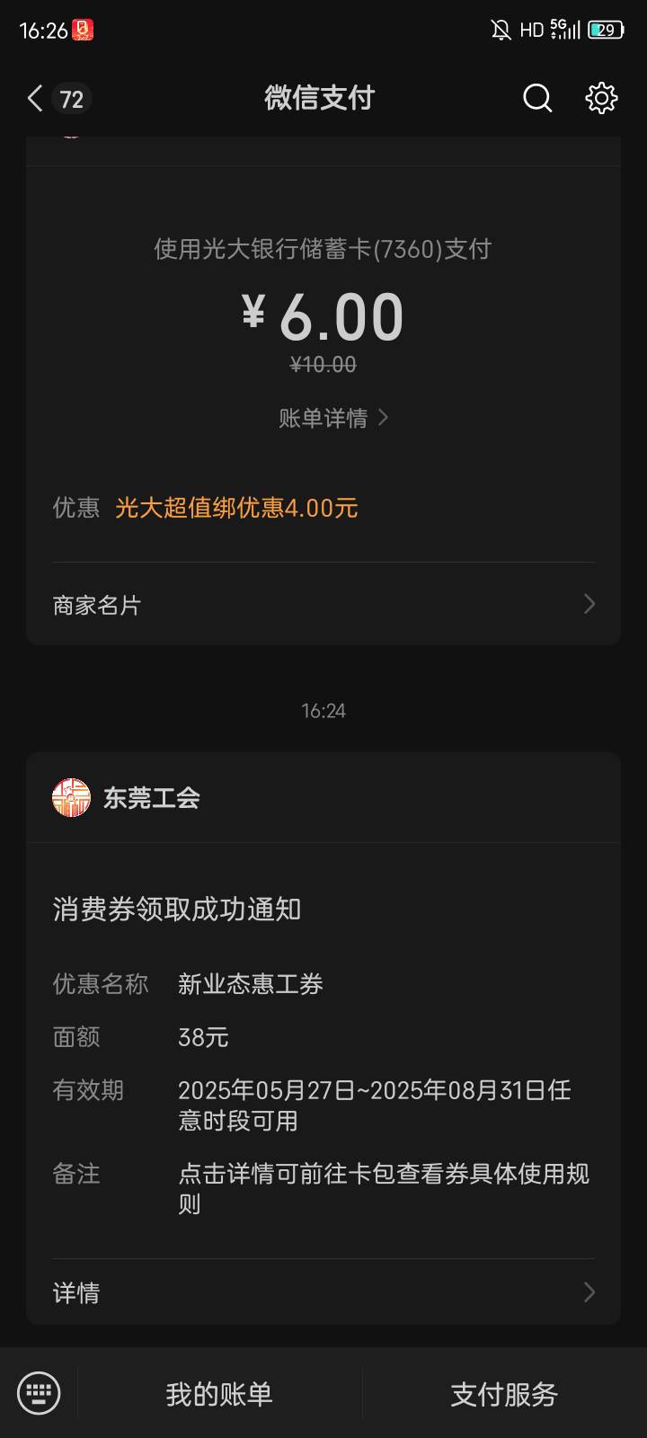 这不是很快嘛 又不要打电话


61 / 作者:我要买大奔 / 