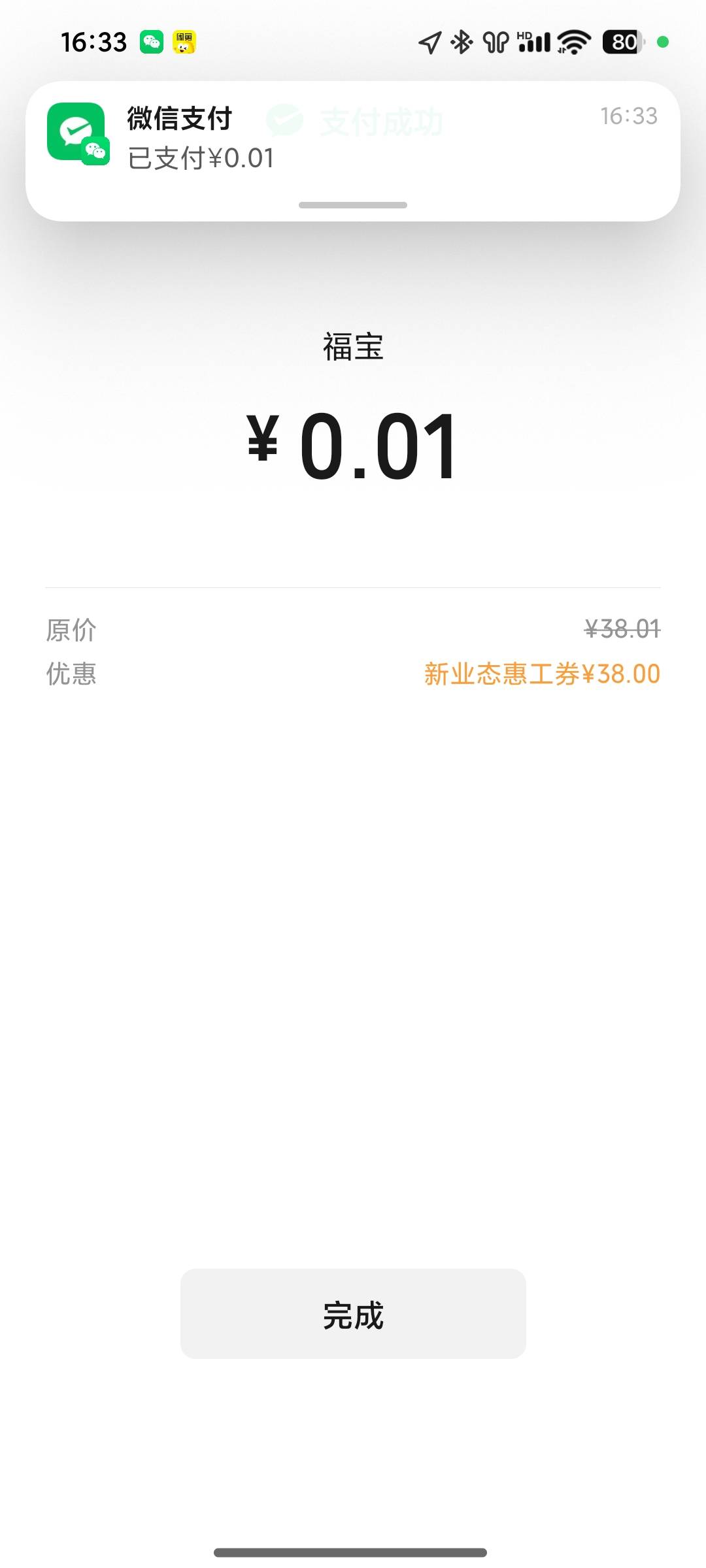 秒出36，美汁汁


26 / 作者:卡仙至尊 / 