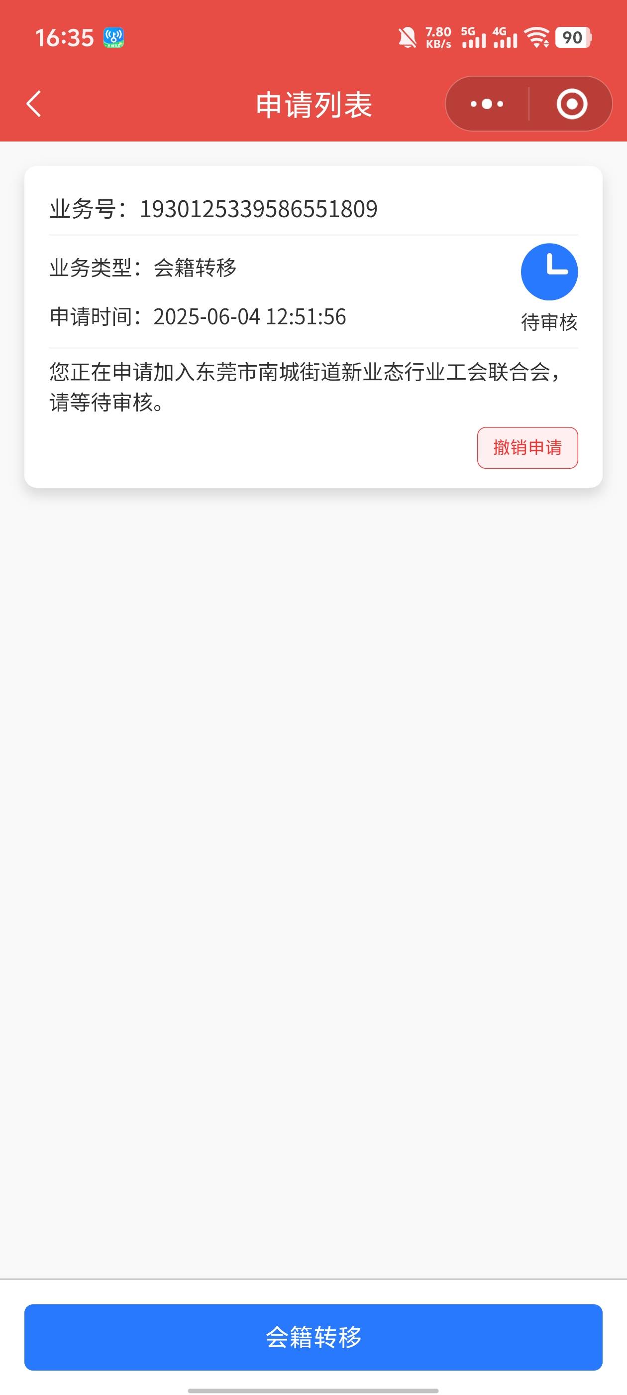 wc好快

82 / 作者:辞遇 / 