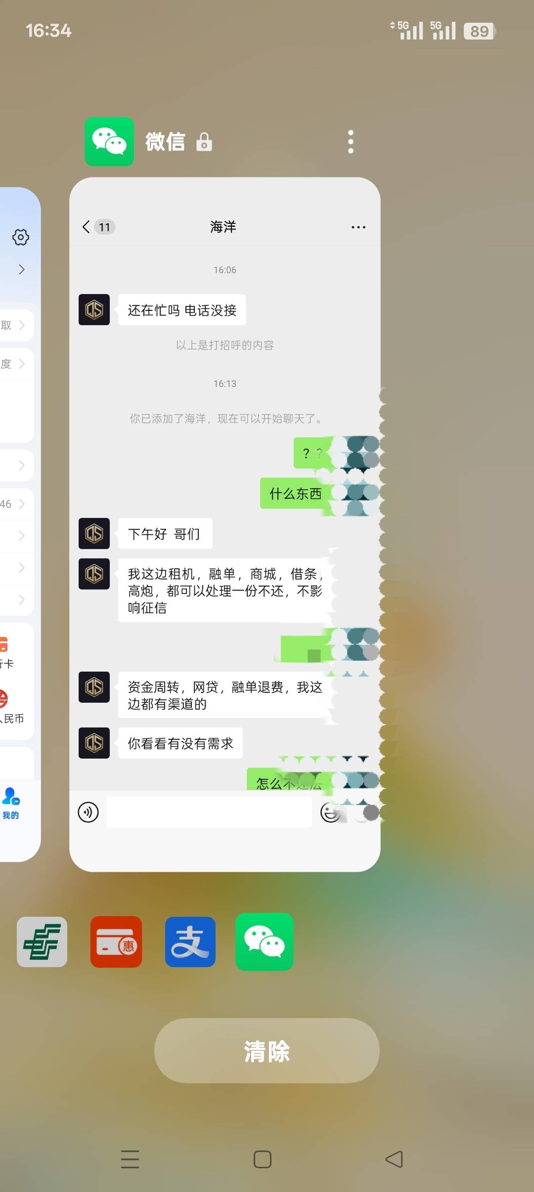 这是什么T路，突然加的我，问我申请不申请这玩意


92 / 作者:佛山靓仔六 / 