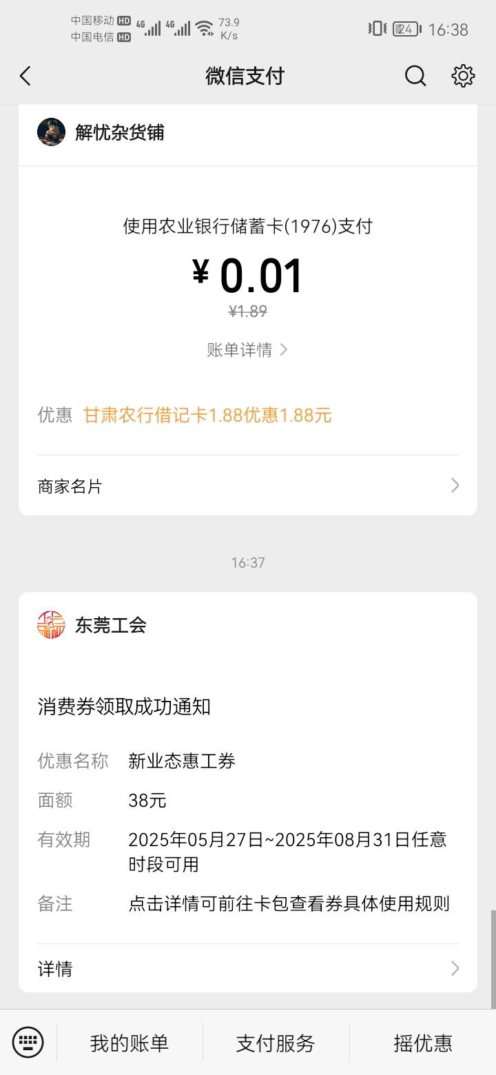 我去，换v秒通过


54 / 作者:a明月几时有 / 