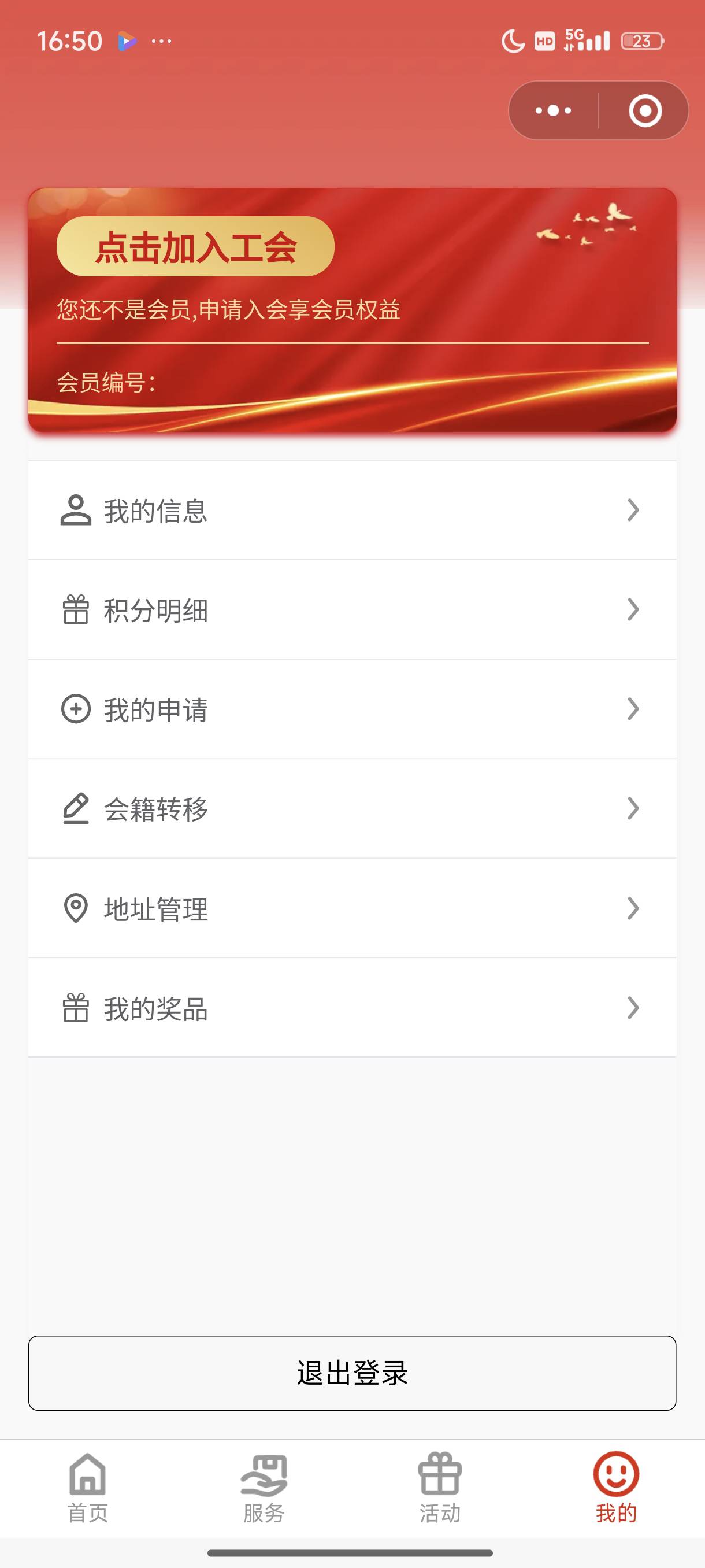 换个V直接人脸登录确实显示没有公会了，但是还是没审核，不知道要多久

30 / 作者:l嘿嘿 / 