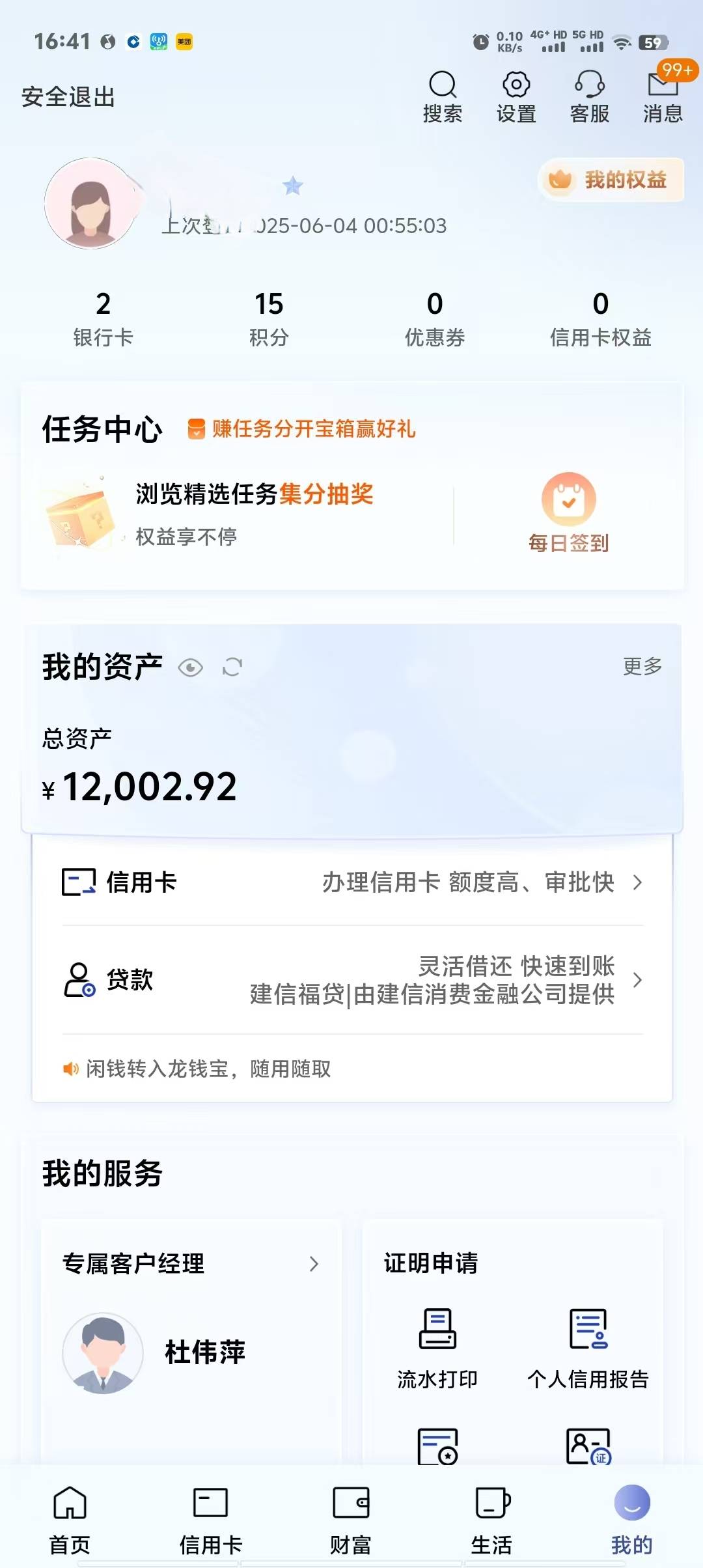 一天天几把毛都没有，就剩这么点挂 b 了

61 / 作者:琪琪小可爱 / 