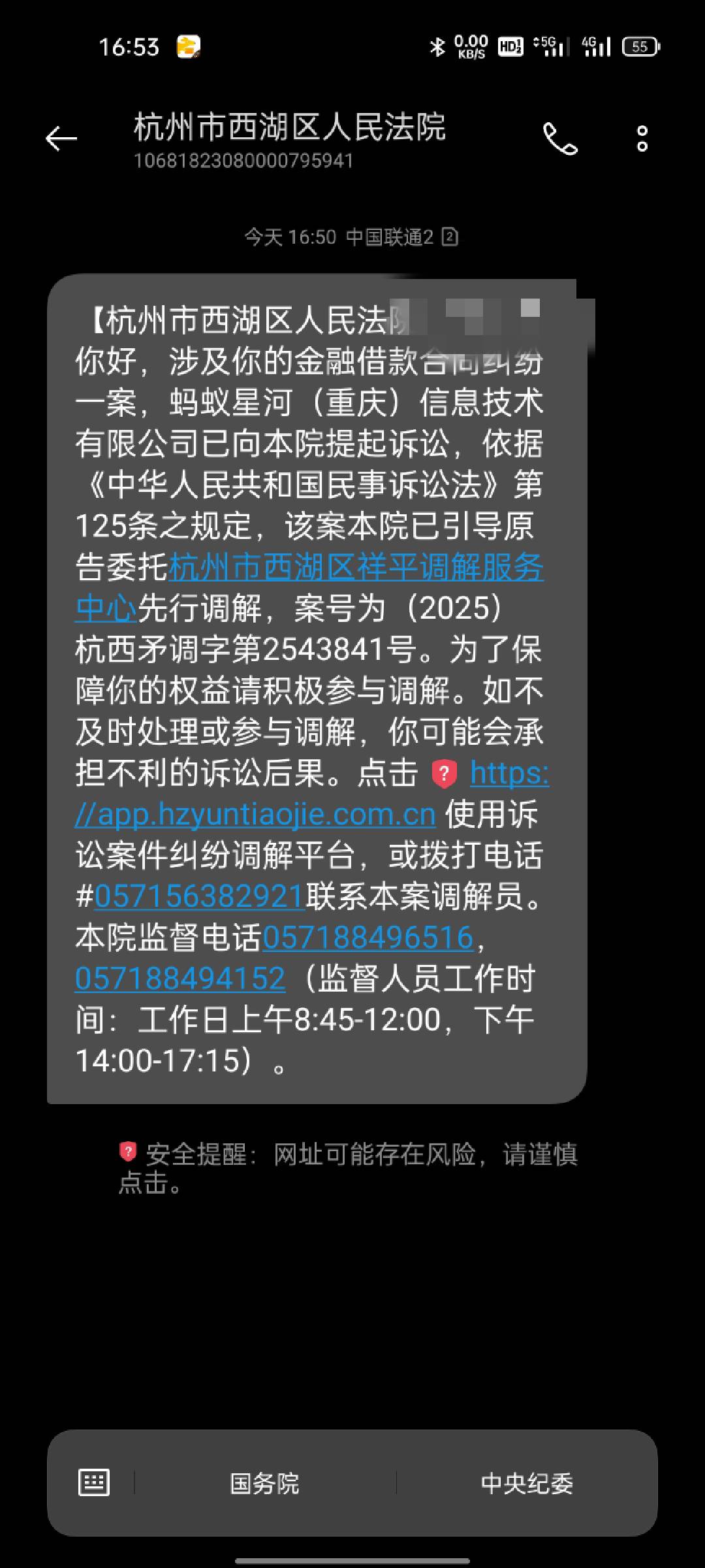 完蛋了，老哥们，这是被花呗起诉了吗

50 / 作者:万恶的老哥 / 
