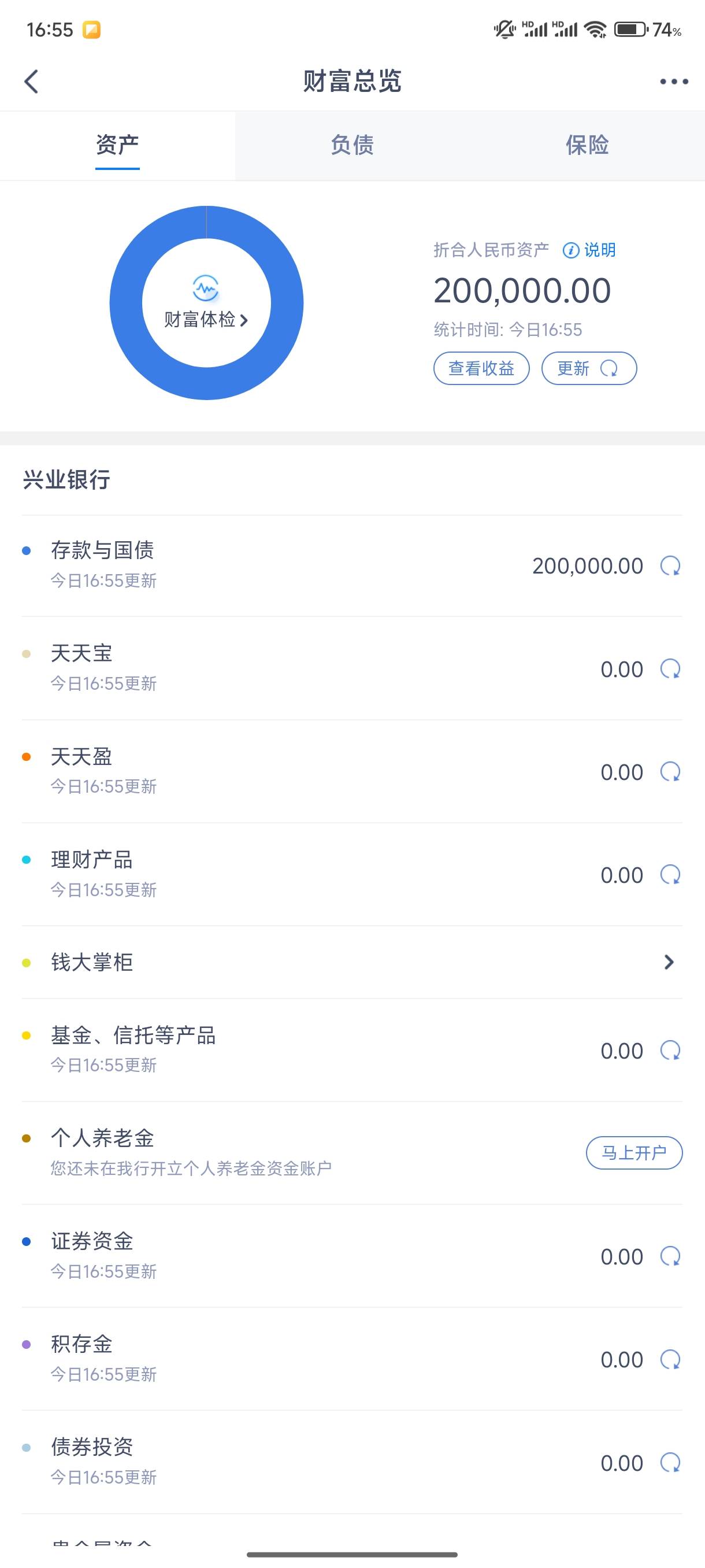 021兴业消金下款20万，5月29号网贷全部T路，各种点都不通过，找到中介，申请了线下消86 / 作者:索普还是叫肥皂 / 