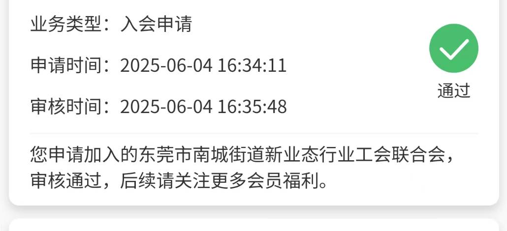 东莞工会是随便加个东莞新业态的工会吗？南城东城啥的搜不到啊
35 / 作者:青易色 / 