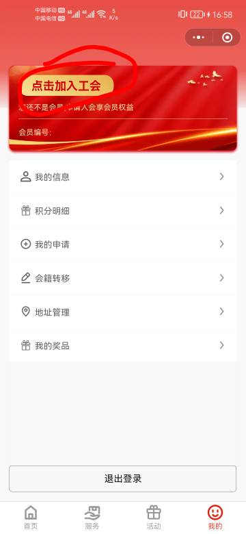换一个v，重新登陆上去就是没有公会的，会显示申请入会，然后搜索南城街道新业态行业48 / 作者:a明月几时有 / 