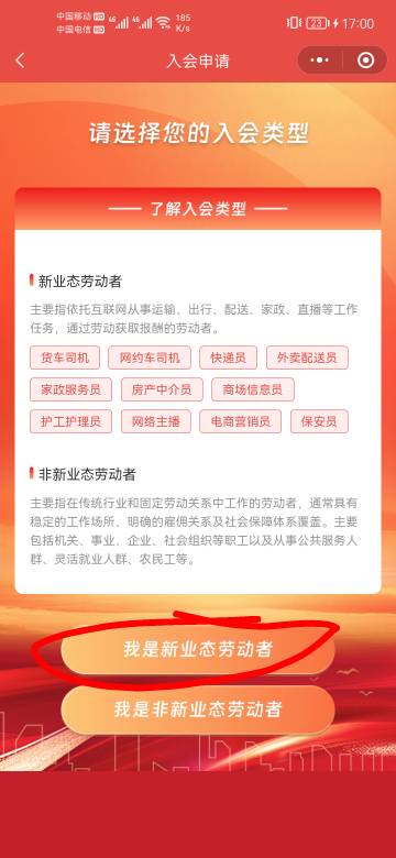 换一个v，重新登陆上去就是没有公会的，会显示申请入会，然后搜索南城街道新业态行业39 / 作者:a明月几时有 / 