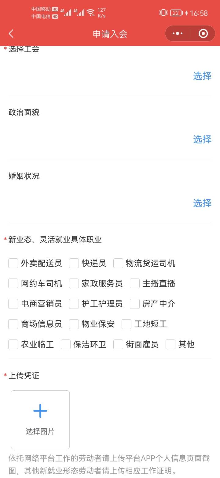 换一个v，重新登陆上去就是没有公会的，会显示申请入会，然后搜索南城街道新业态行业11 / 作者:a明月几时有 / 