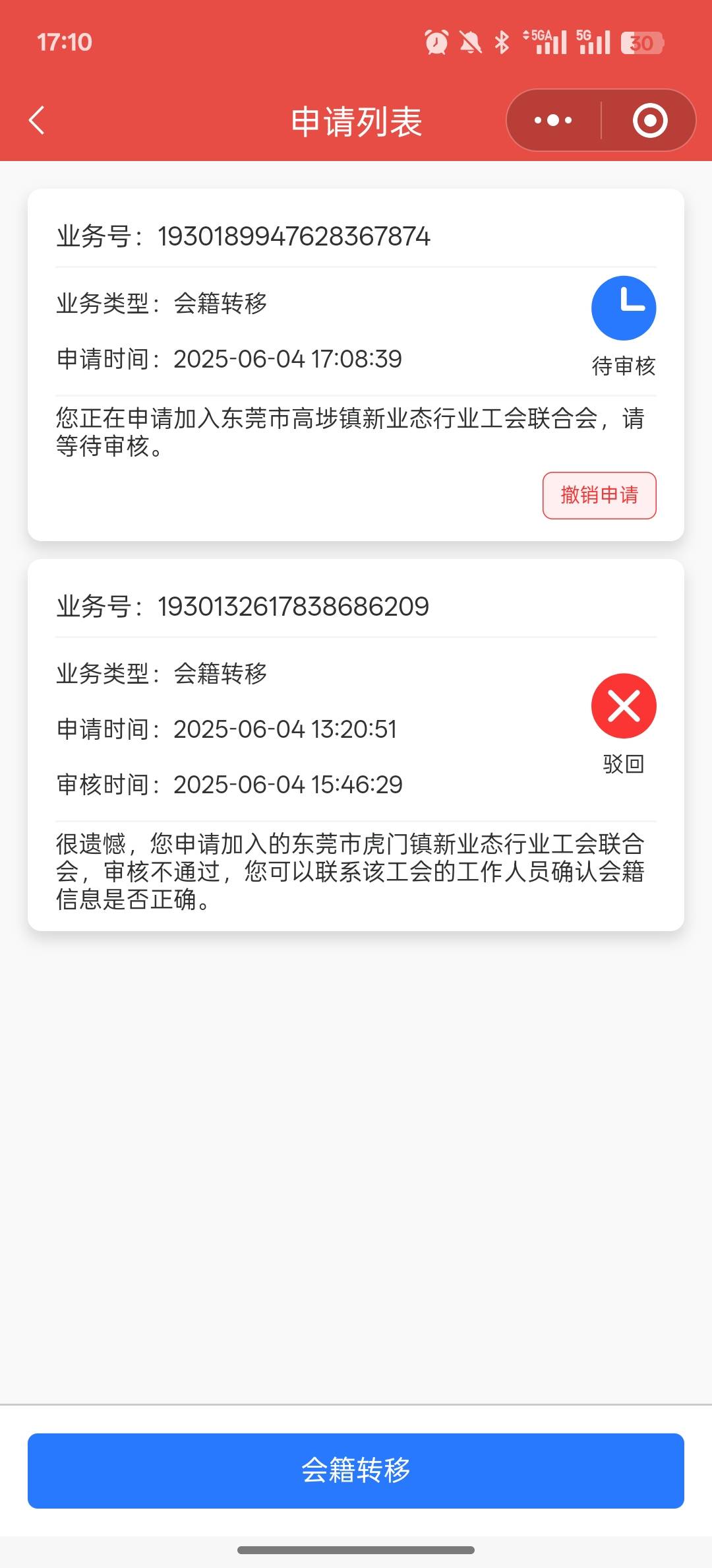 为啥拒了，上传了一张货车图片

64 / 作者:卡农大懒叫 / 