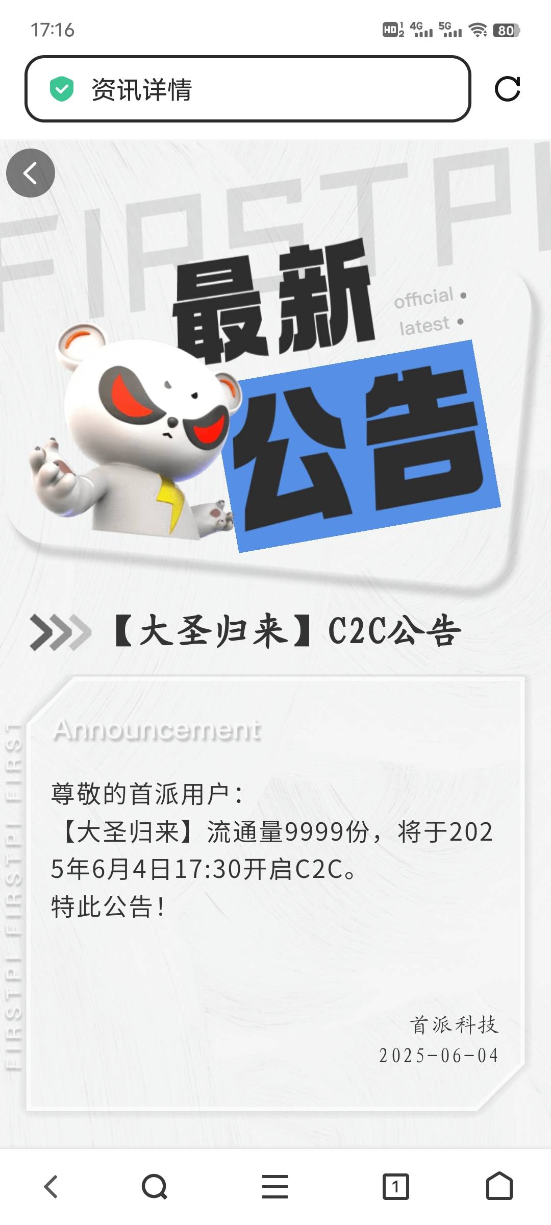 首派大圣归来准备开了

39 / 作者:午夜听风 / 