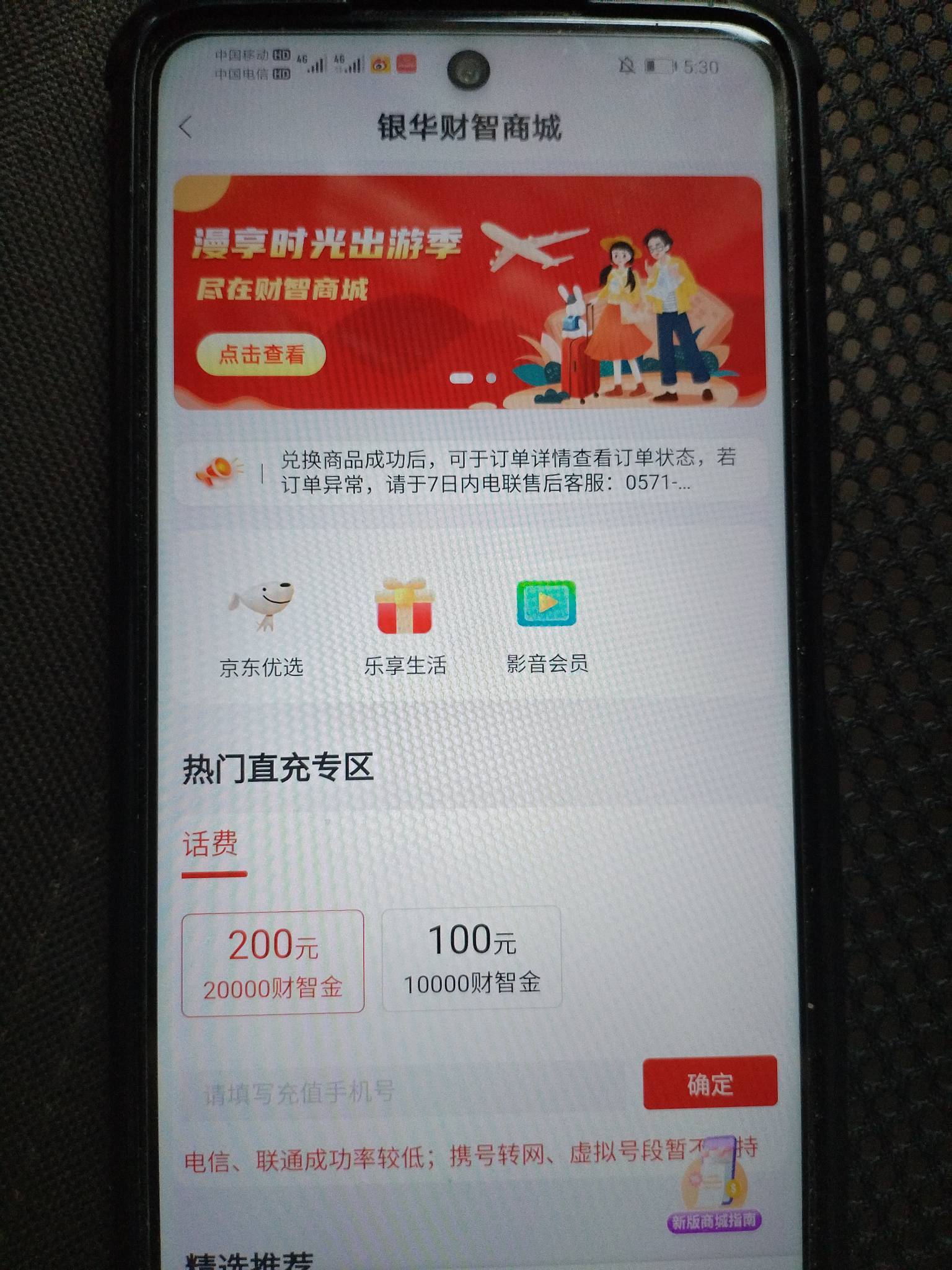 现在不能抽奖了吗，华粉

21 / 作者:真啊牛 / 