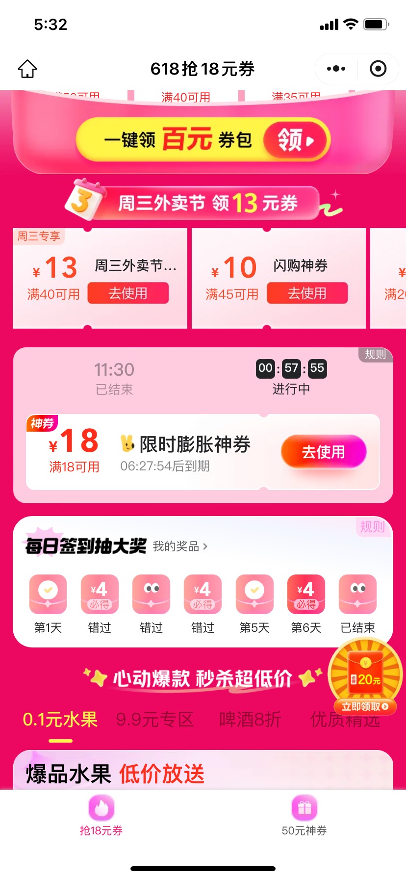 美团手搓 抢到了…

23 / 作者:一切虚妄。 / 