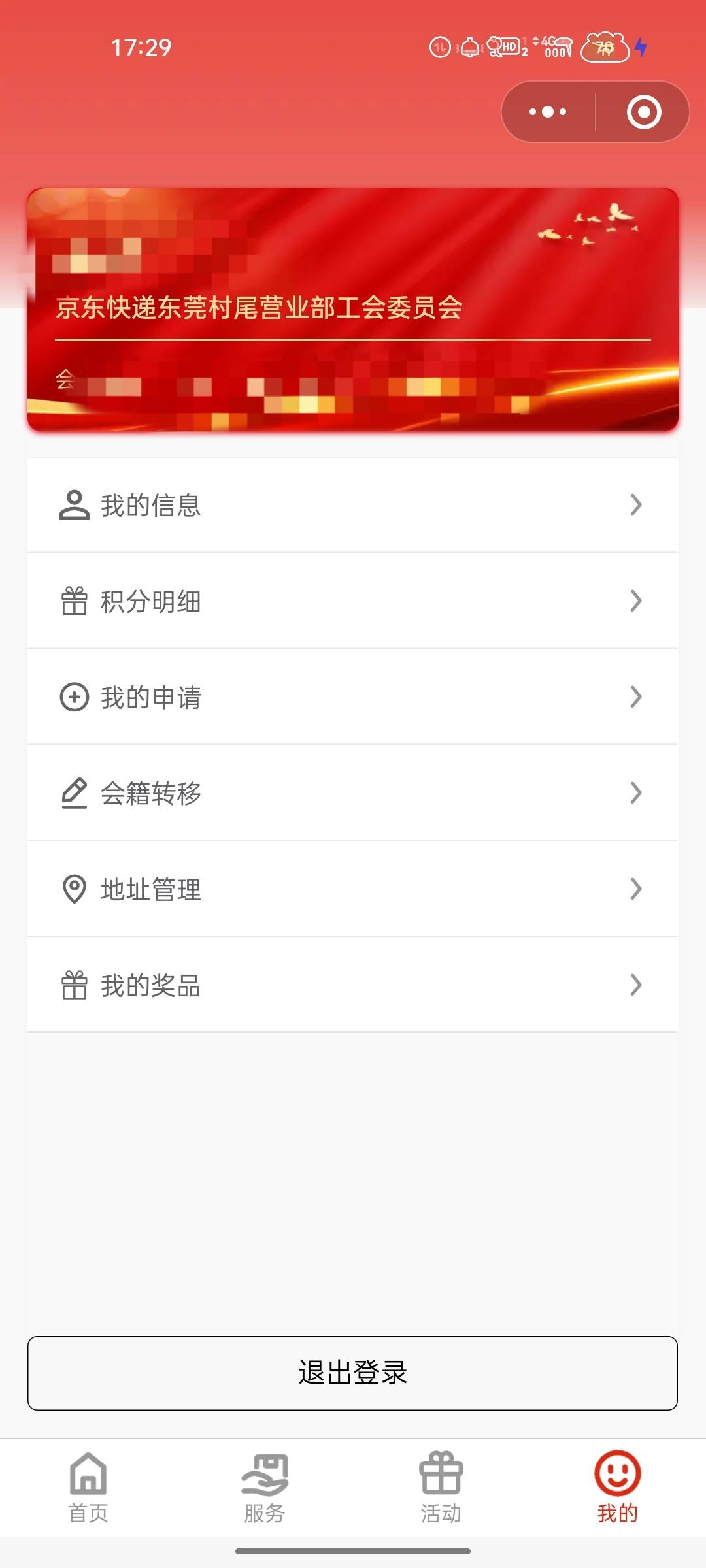我加的是这个公会，我也不懂，说实话，就是一个多小时前做的已经都到账了，4点左右做16 / 作者:红啊 / 