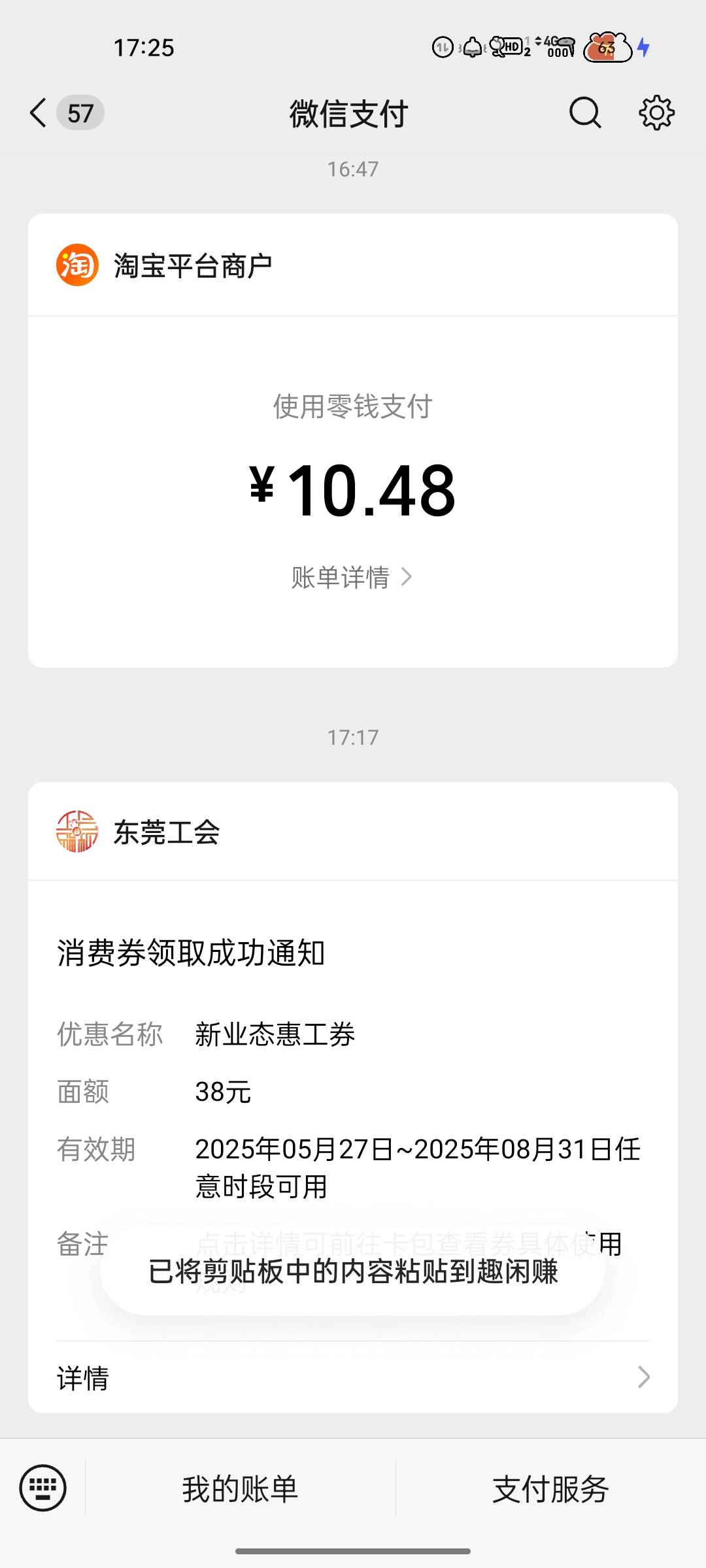 我加的是这个公会，我也不懂，说实话，就是一个多小时前做的已经都到账了，4点左右做97 / 作者:红啊 / 