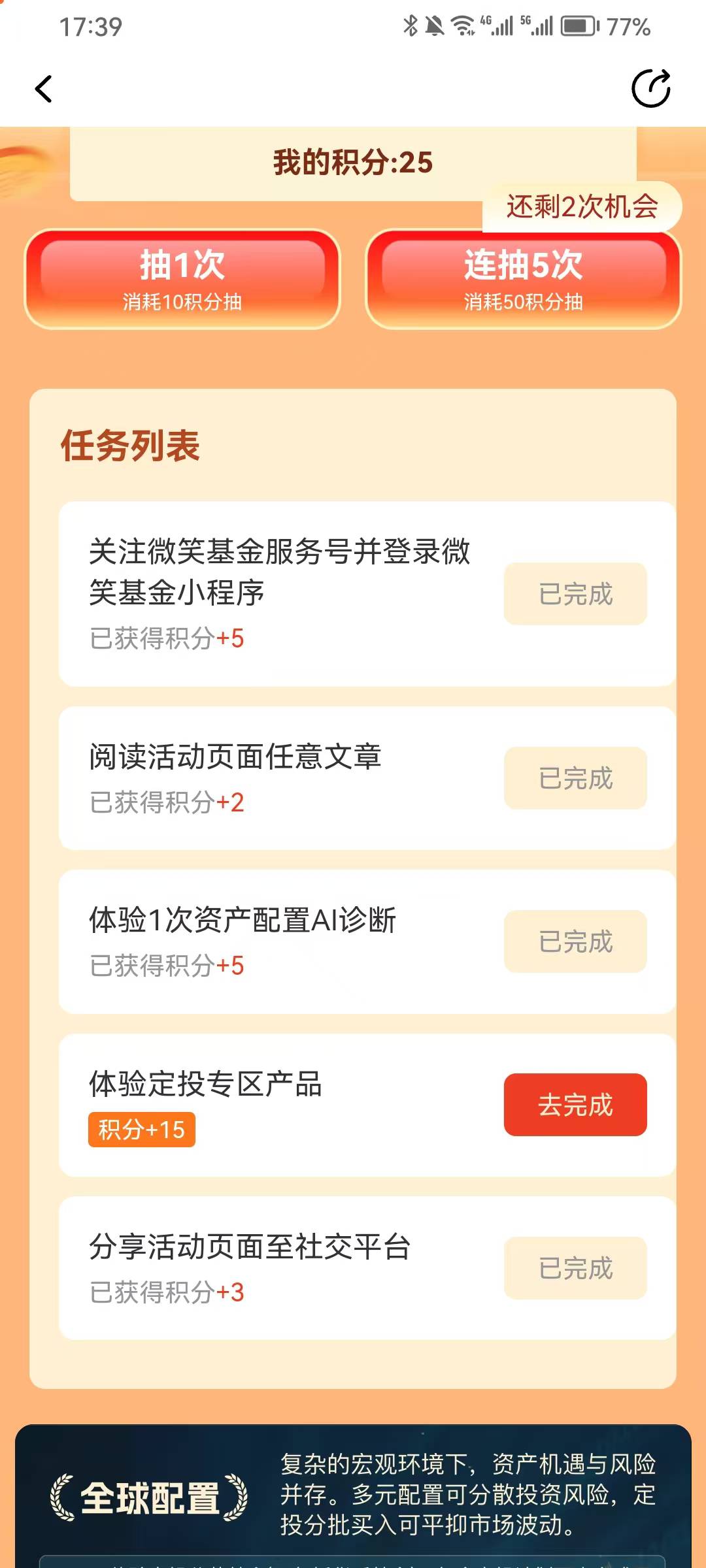 微笑基金拉人任务下架了

92 / 作者:浪子☜ / 