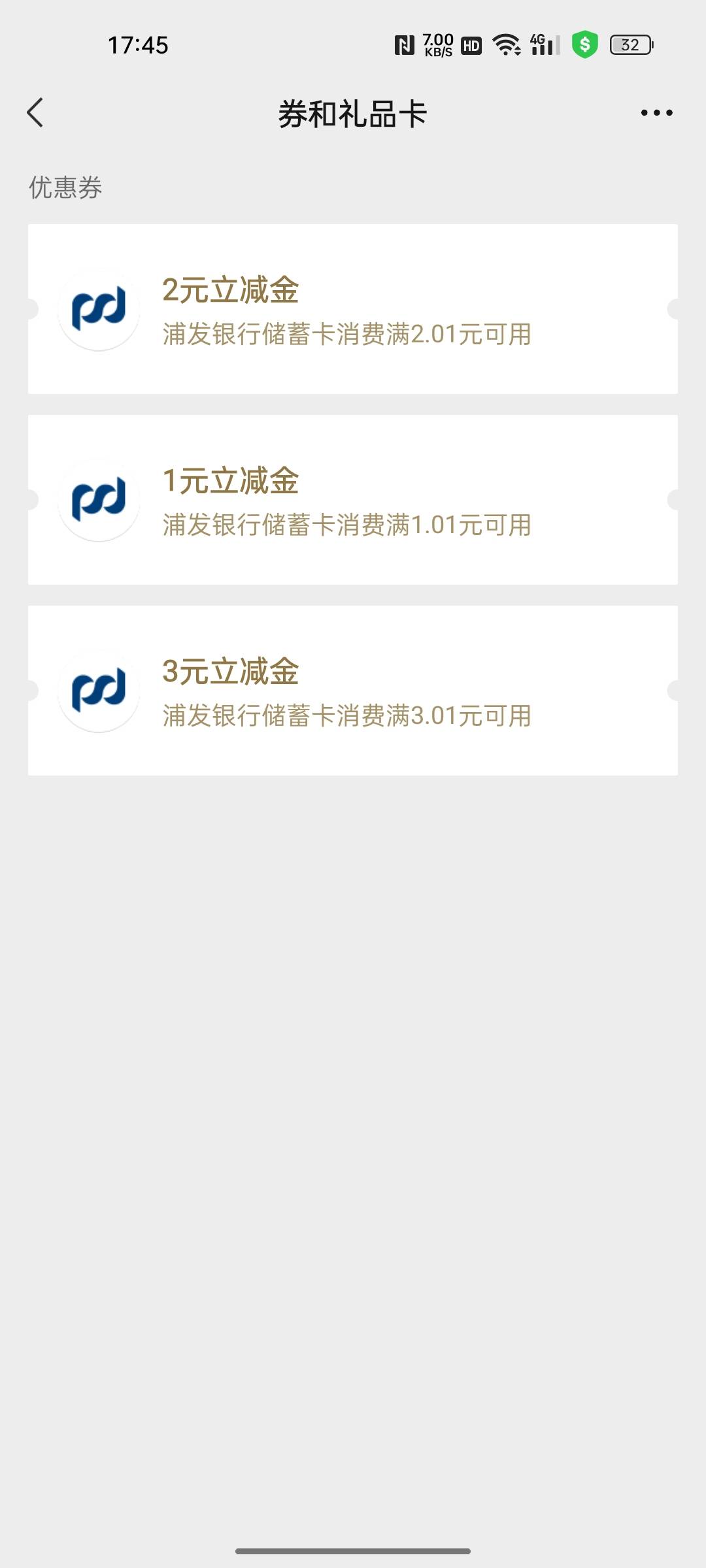 兰州怎么不抵扣了浦发

16 / 作者:只有学校有粉笔 / 