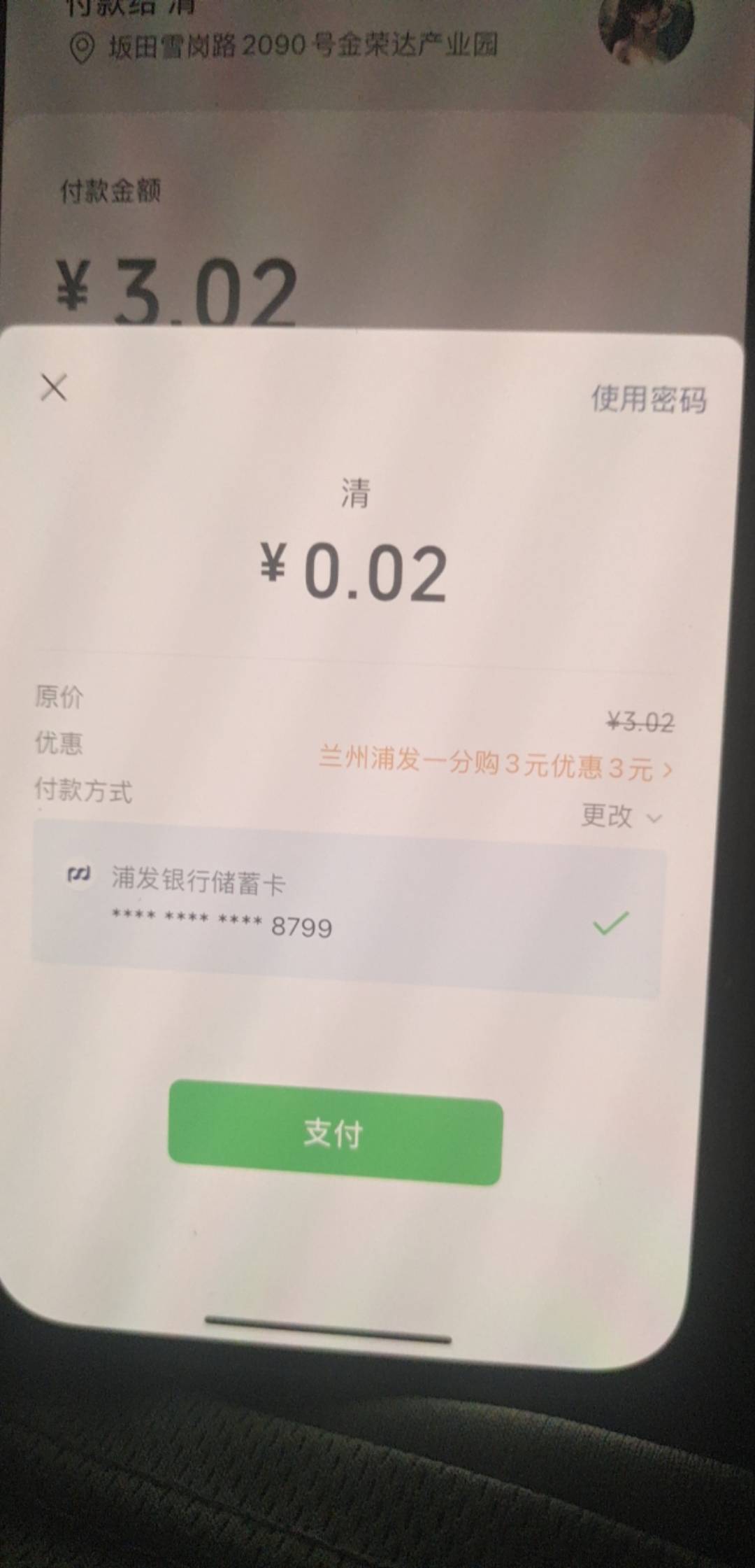 兰州怎么不抵扣了浦发

83 / 作者:出淤泥而全染 / 
