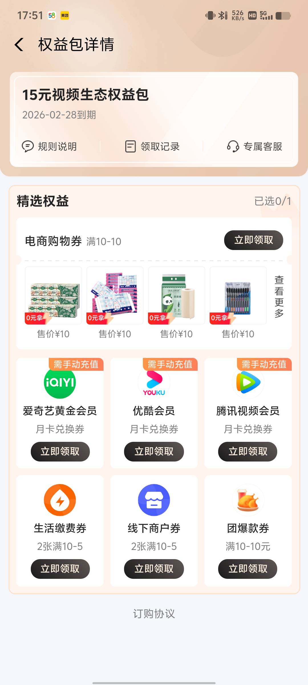 现在翼支付渠道的，怎么都不收，是什么原因啊

79 / 作者:烤机ggg / 