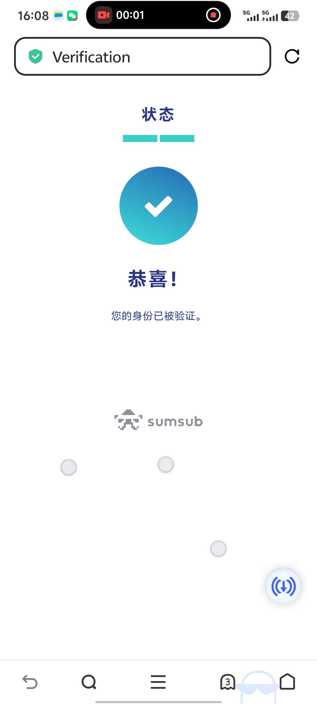 骗子实在太多了，
提示认证成功了，它发来一张这玩意儿
说没成功......


70 / 作者:安琪拉蓓蓓 / 