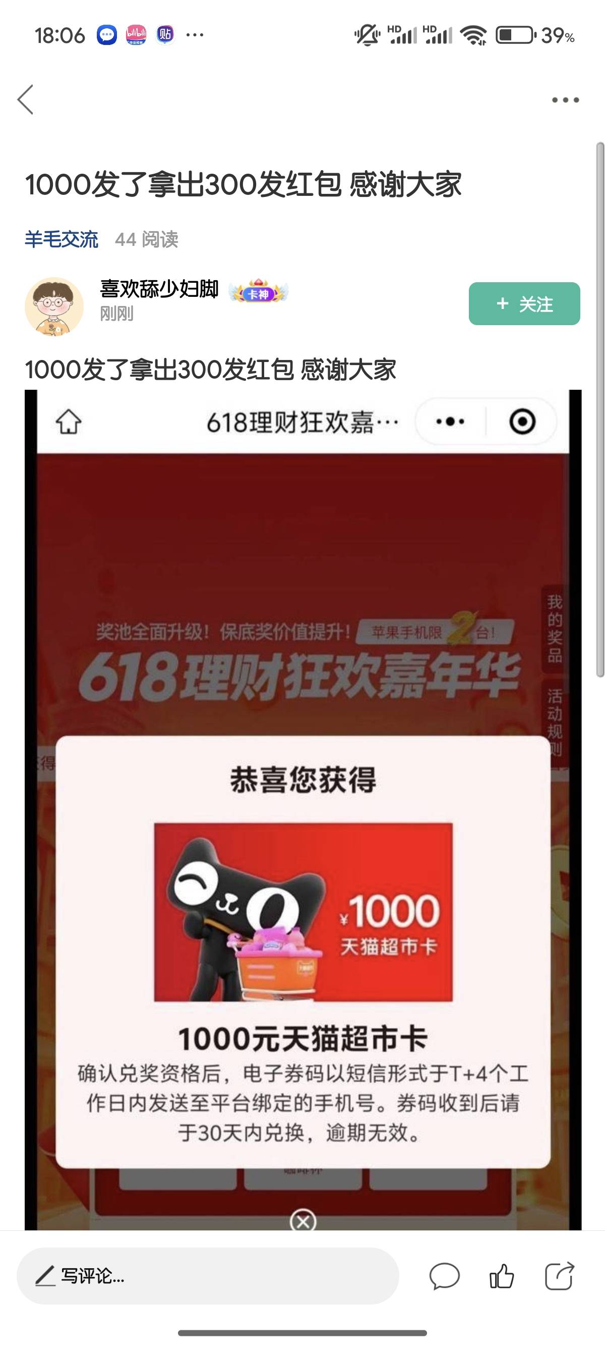 这沙币天天盗别人的图在那发假消息，@卡农110 你们也不封，他是你爹吗

22 / 作者:ww唯一 / 