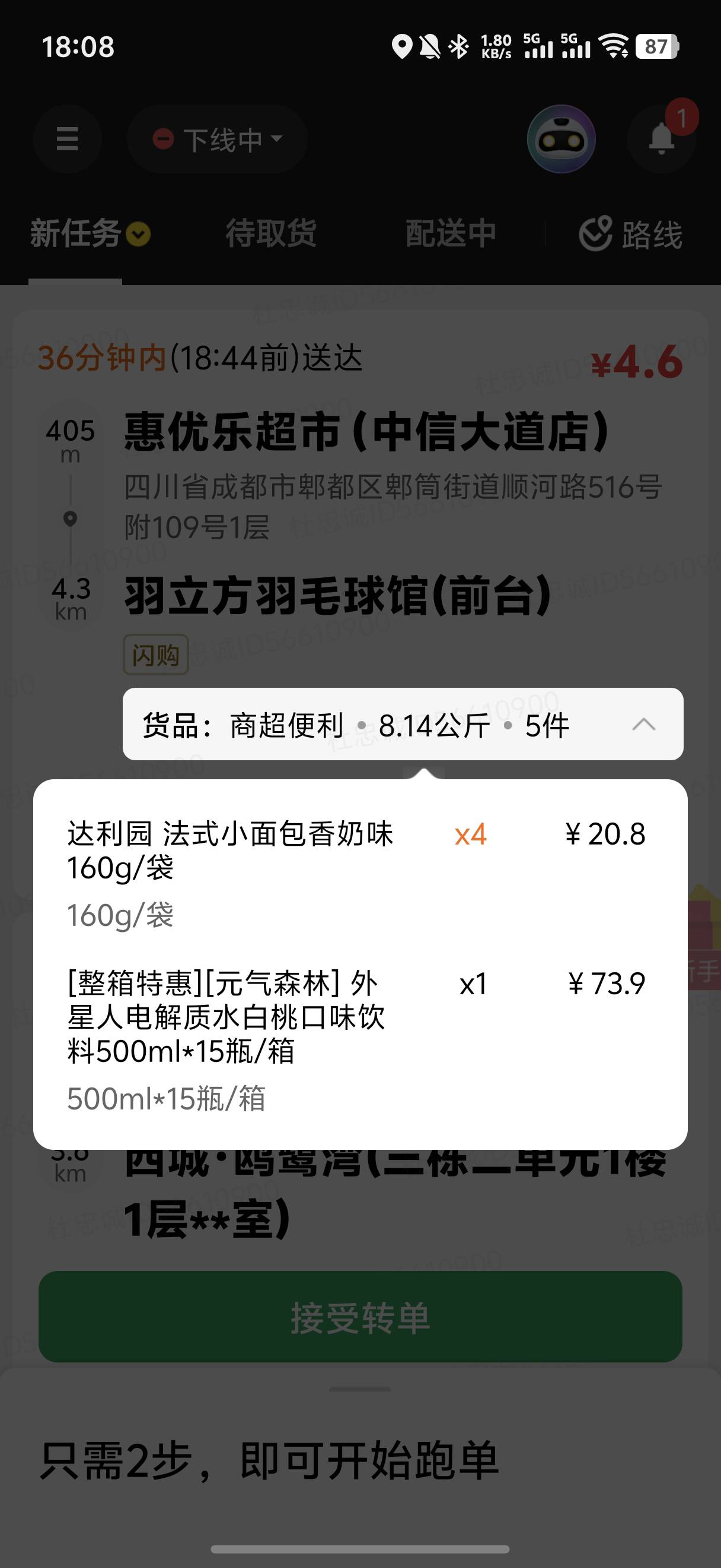 刚刚转会下了个众包，单价这么低啊美团，十多斤才4块6

65 / 作者:yc01 / 