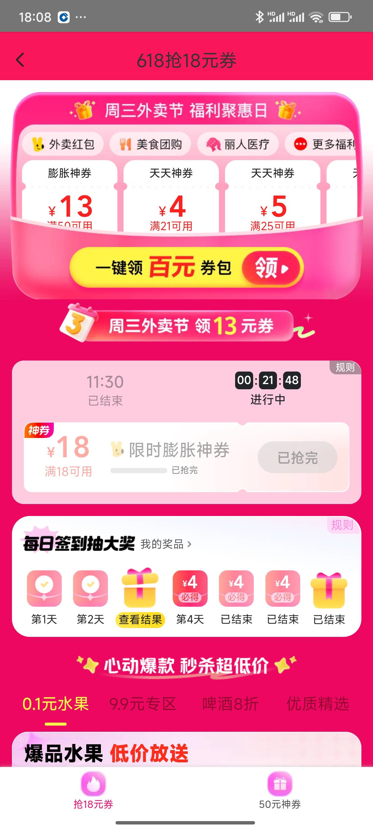 这活动是给苹果手机准备的，安卓连点器都抢不到，反应没苹果快，苹果比安卓早亮1-2秒86 / 作者:好HHHH / 