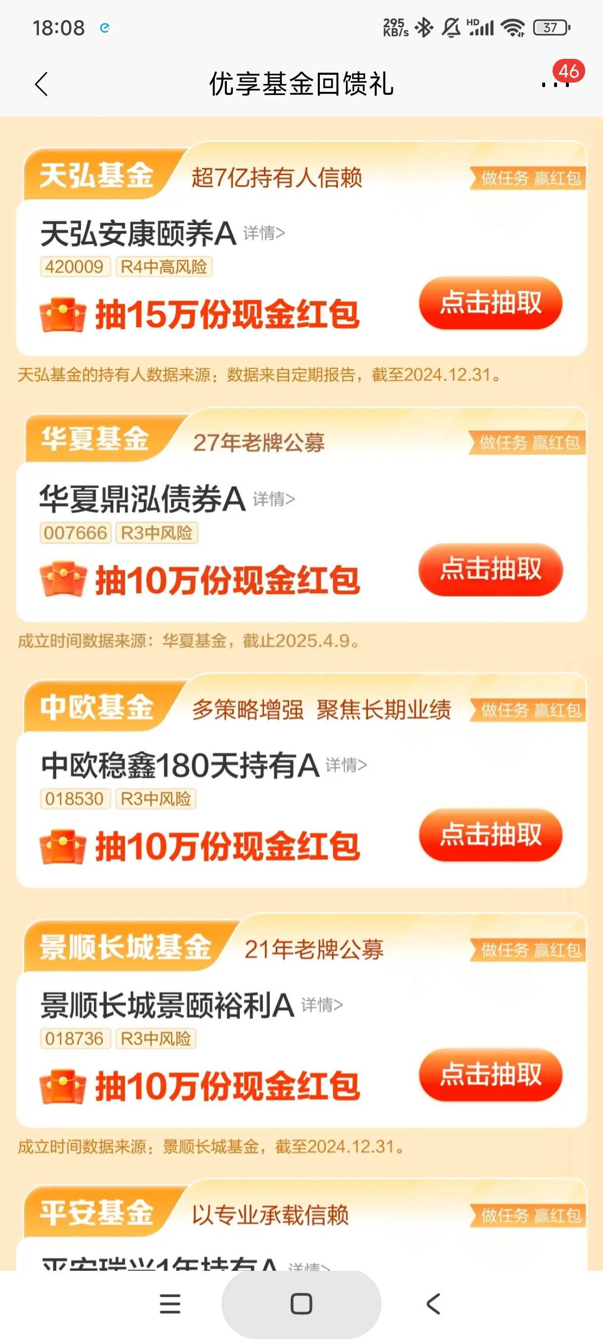 招商没事干的去首页那个横幅，进去一堆任务，大多都是0.1，全部弄完两三块，好运的除1 / 作者:gaga2 / 