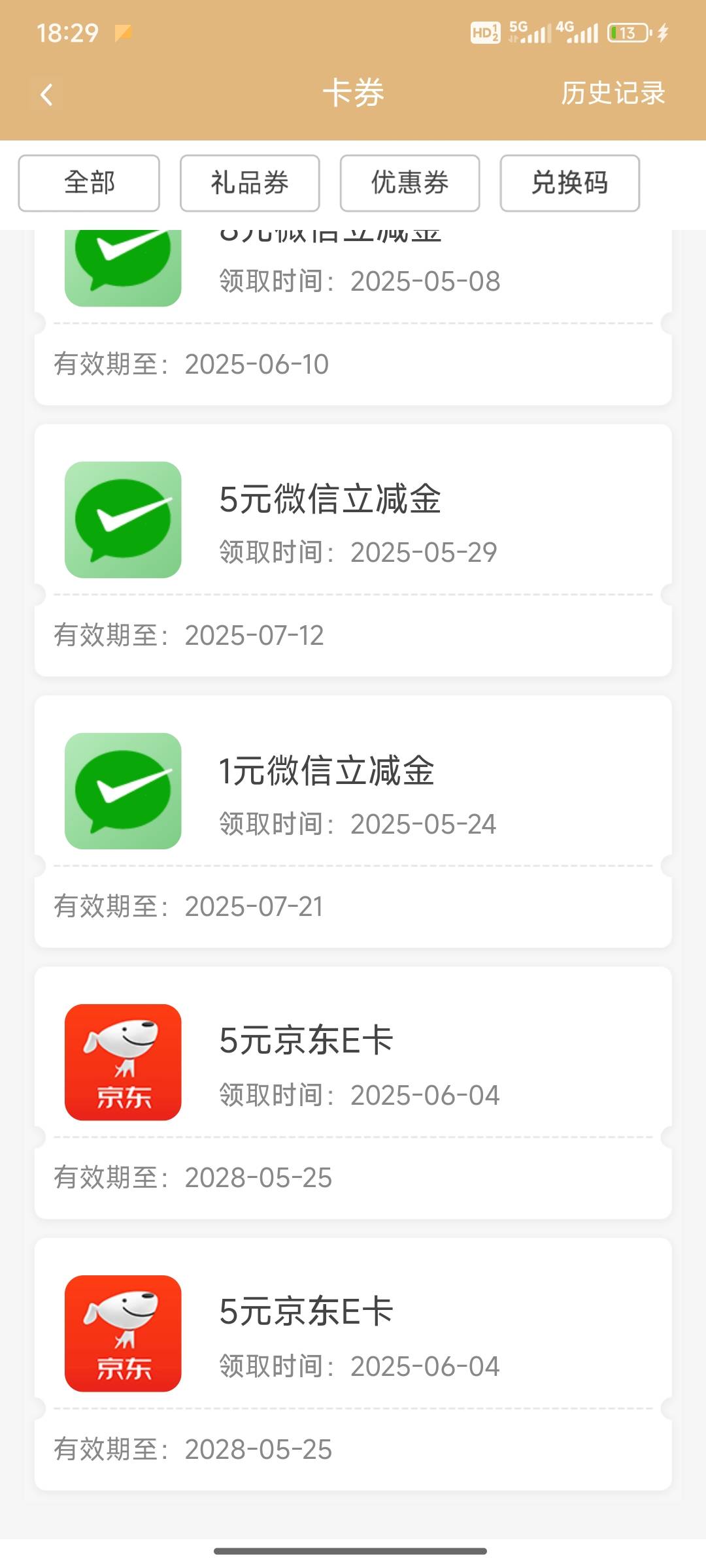 华瑞我发了两次手机号，给我发了两张

42 / 作者:小小鸟@ / 