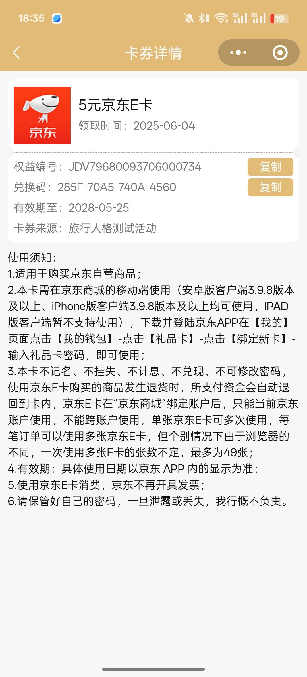 微笑那天去上网了没薅羊毛，错失大毛，华瑞破零吧

79 / 作者:卡农大懒叫 / 