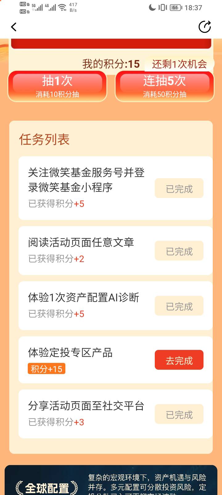 微笑为什么你们有25分，我只有15分呀！都没任务了。

52 / 作者:误入歧途了 / 
