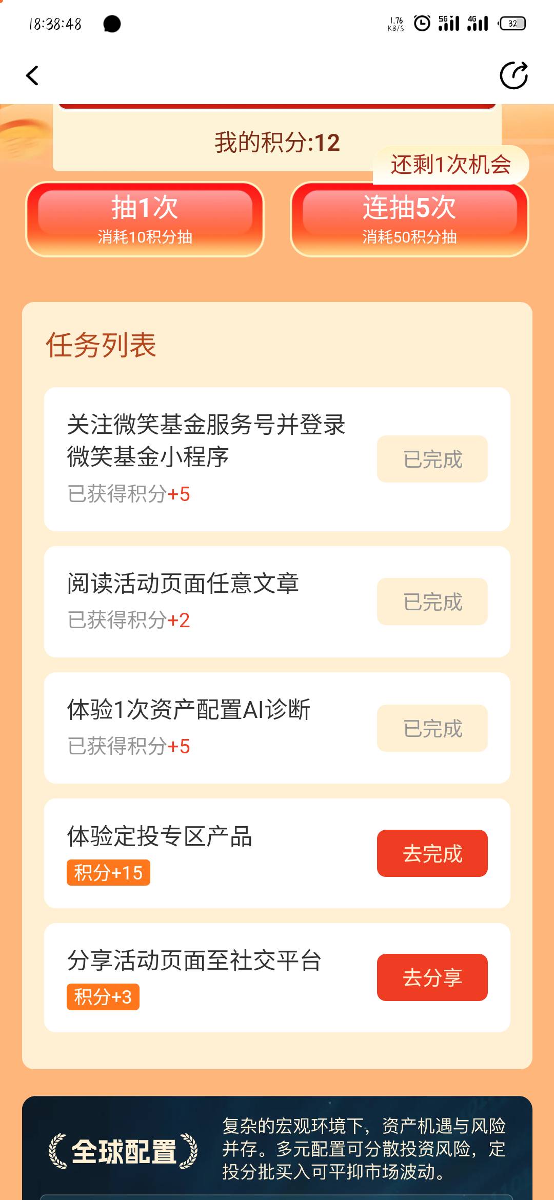 只有我的任务是这样吗，下面两个玩不成

87 / 作者:站在风口浪尖上 / 