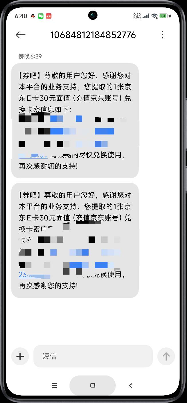 那些说不发的呢？出来说话

87 / 作者:富士山下147 / 
