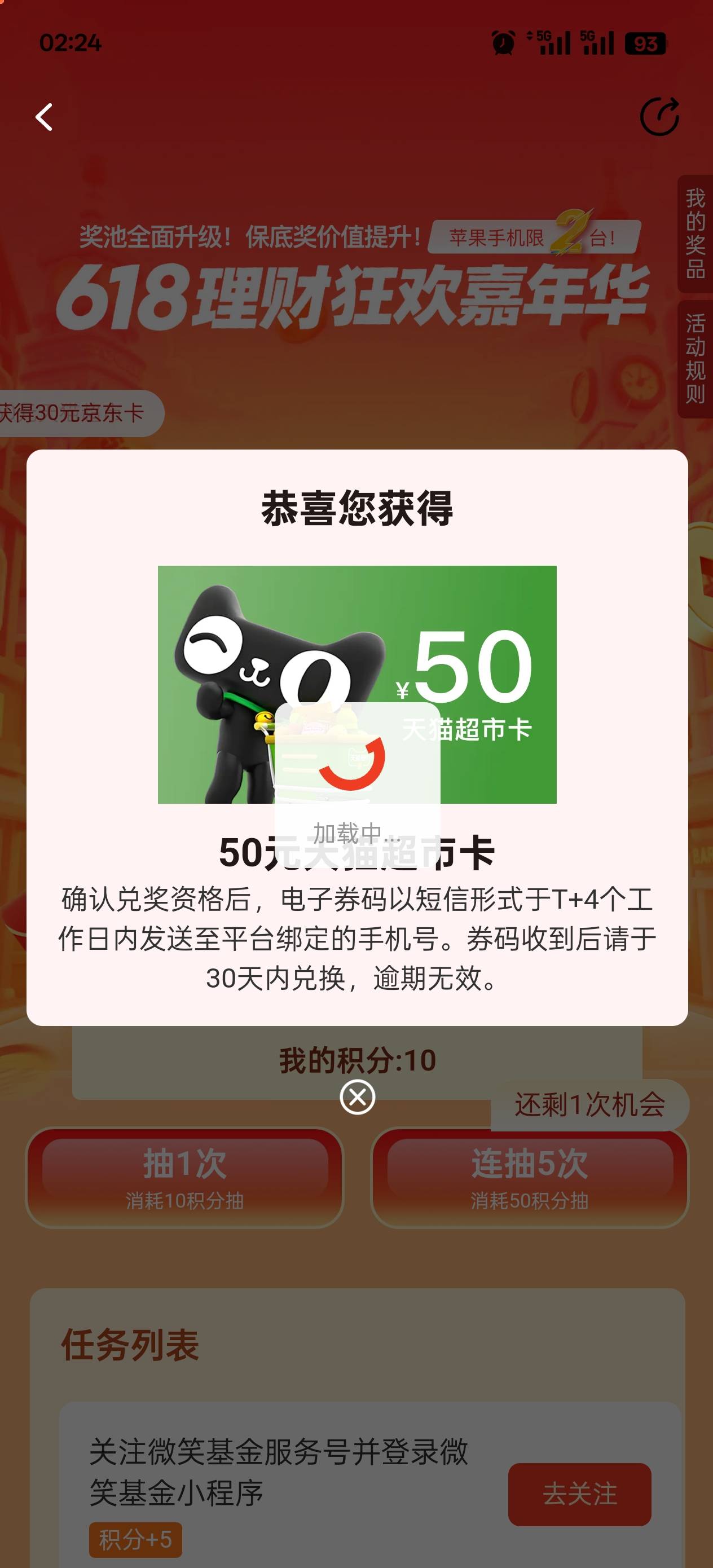 【券吧】尊敬的用户您好，感谢您对本平台的业务支持，您提取的1张天猫超市享淘卡50元16 / 作者:玩了个蛋 / 