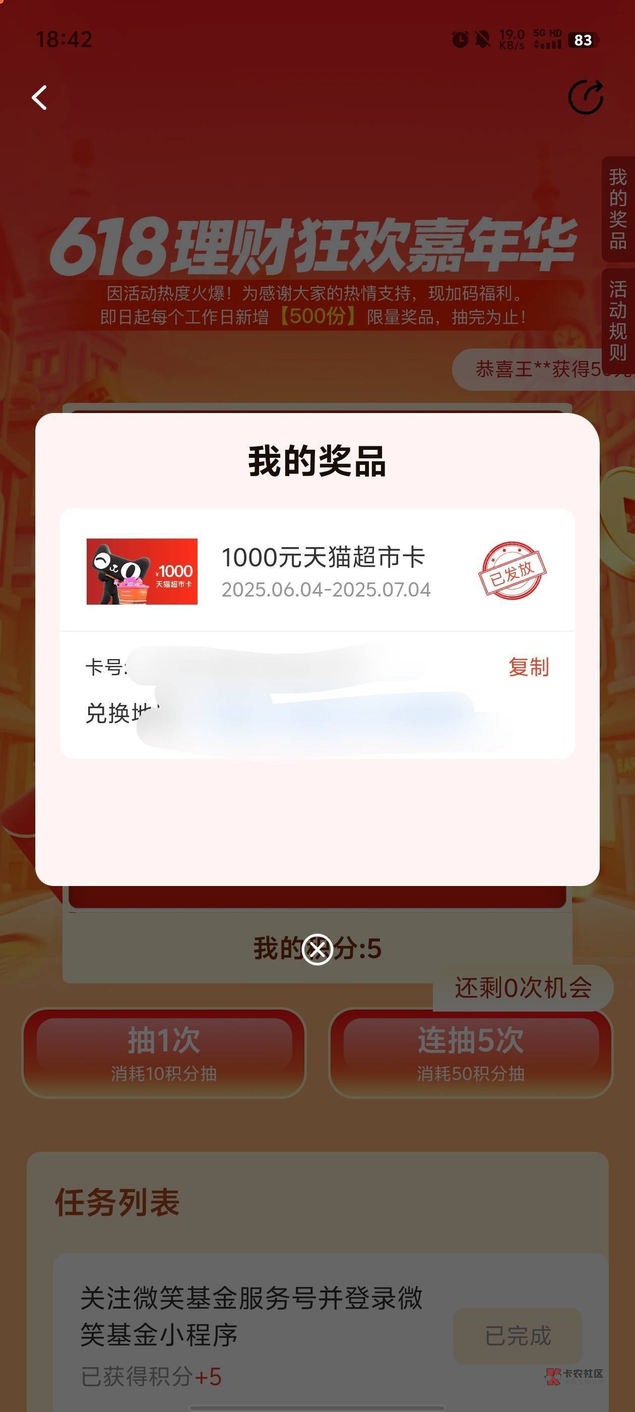美唧唧 一k猫卡 加30京东都发了 后悔没拉人了
61 / 作者:金俊奥大水 / 