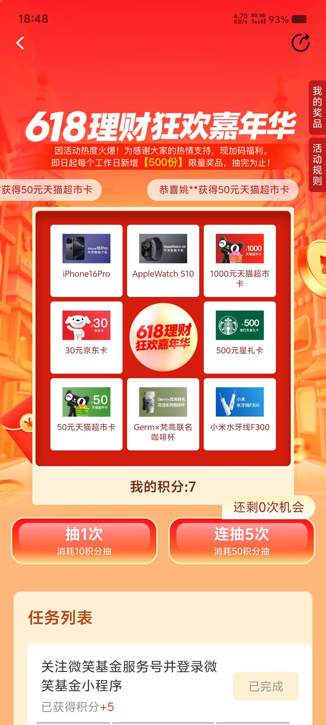 哎呦我去，点了两下次数没了

44 / 作者:黑色的海 / 