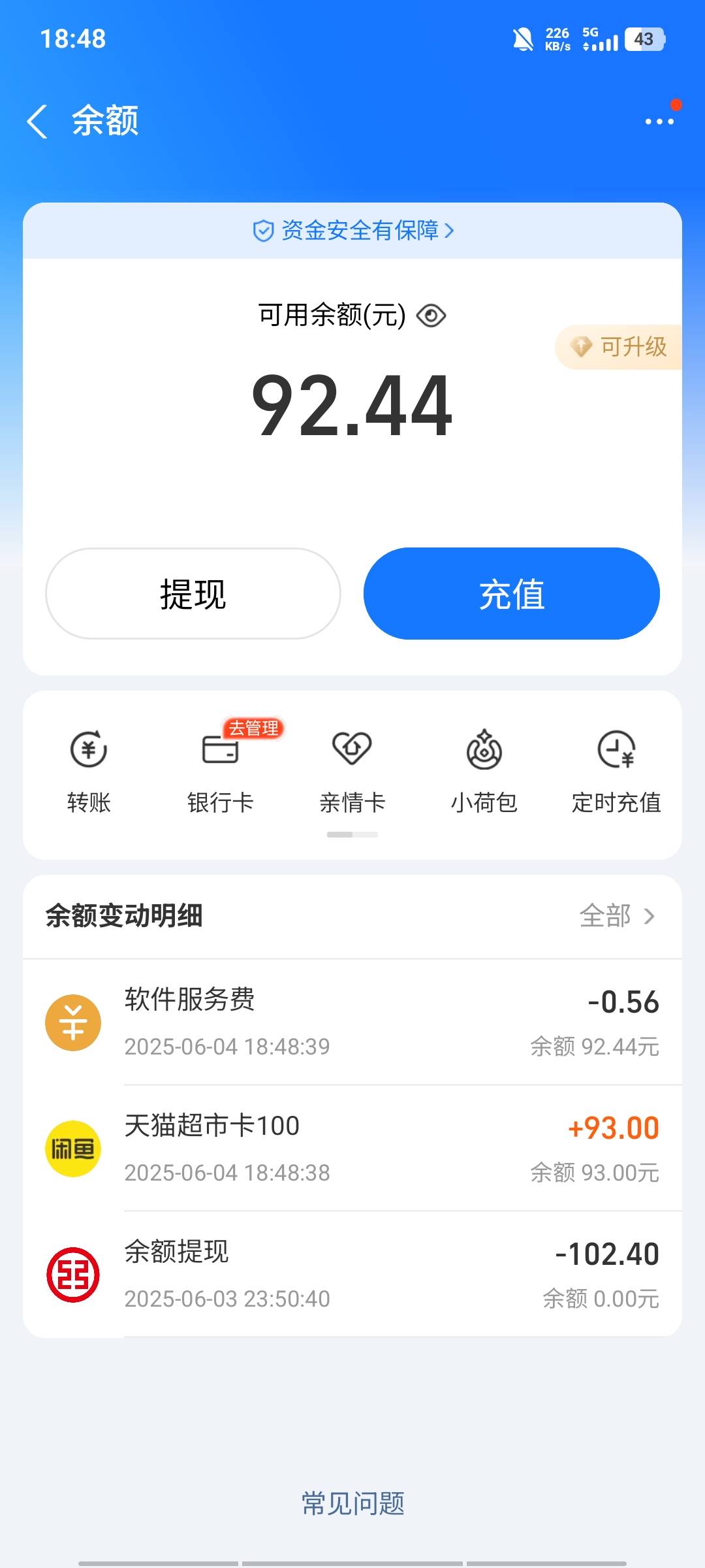 到了两张50天猫卡，挂93直接被秒了，还有一张500星巴克没到，有没有到了星巴克的

16 / 作者:三朵桃花11 / 