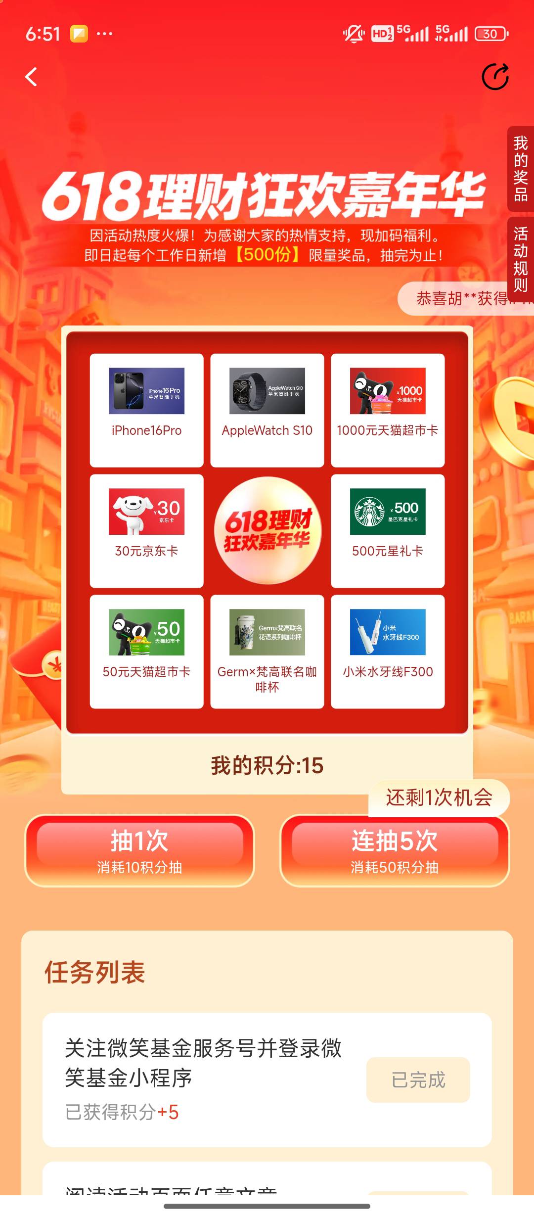 微笑实名绑卡不送积分了吗，淦

19 / 作者:qaz木子 / 