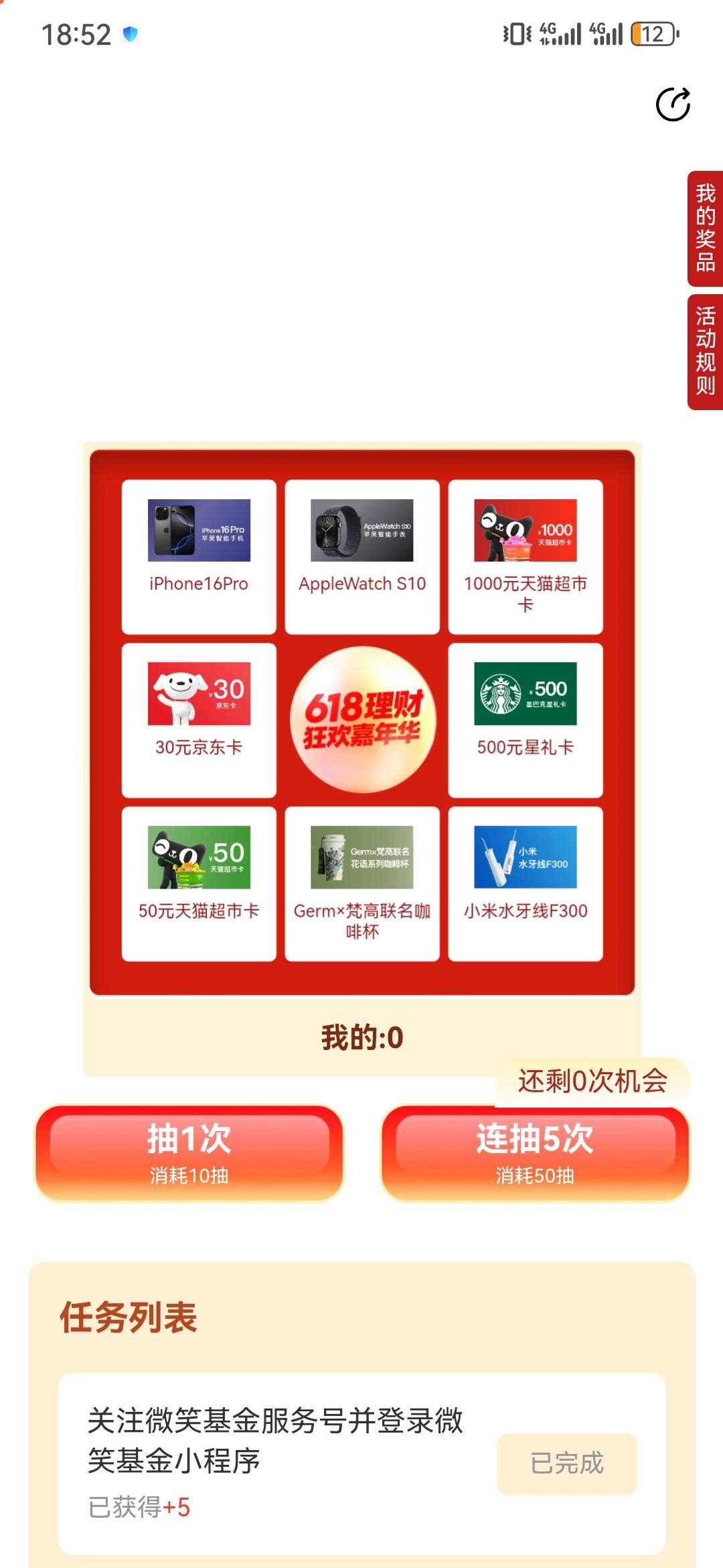 拉人的积分回收了

7 / 作者:请绕道走开 / 